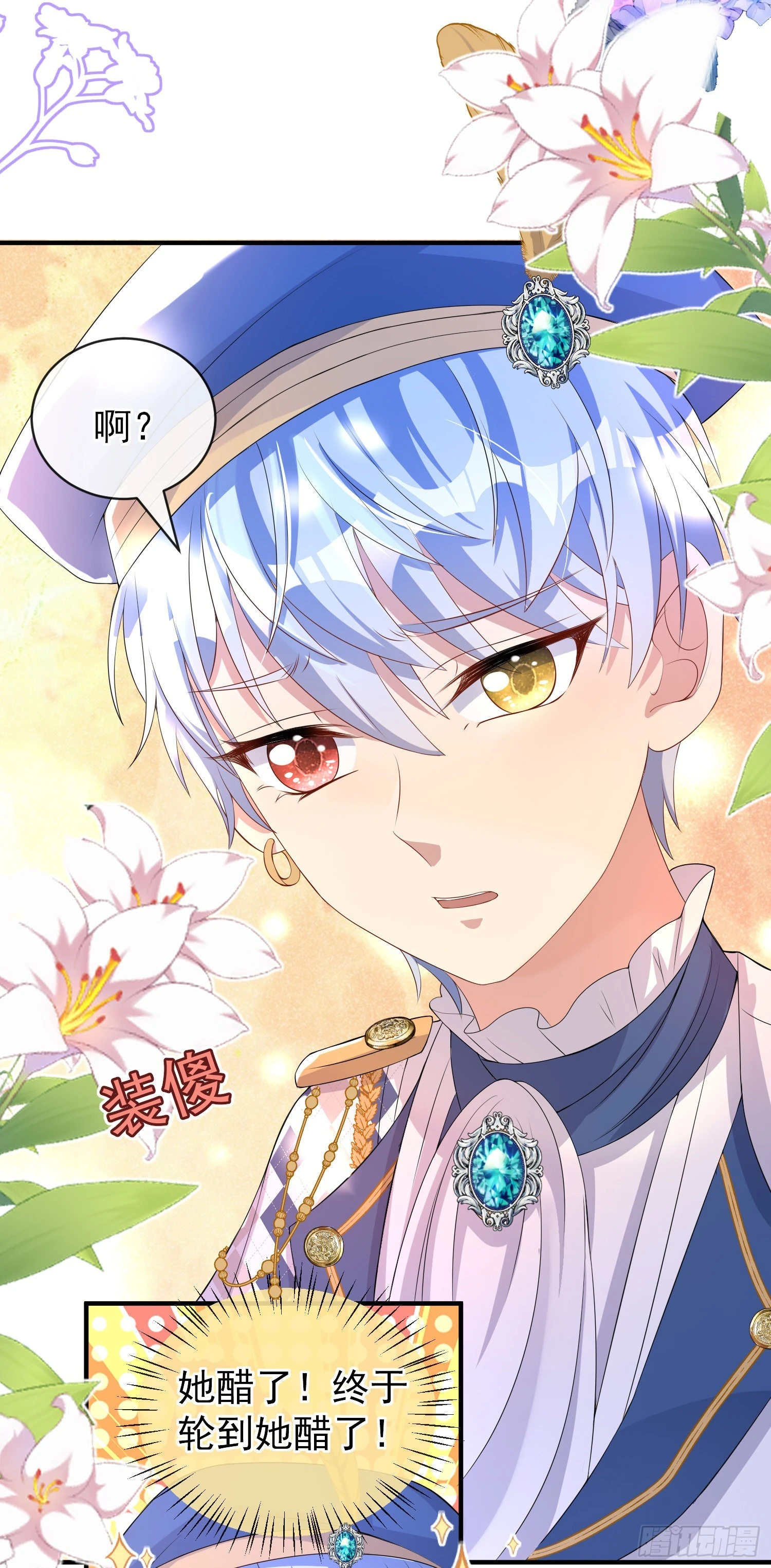 第41话事情按照原著发展了？31