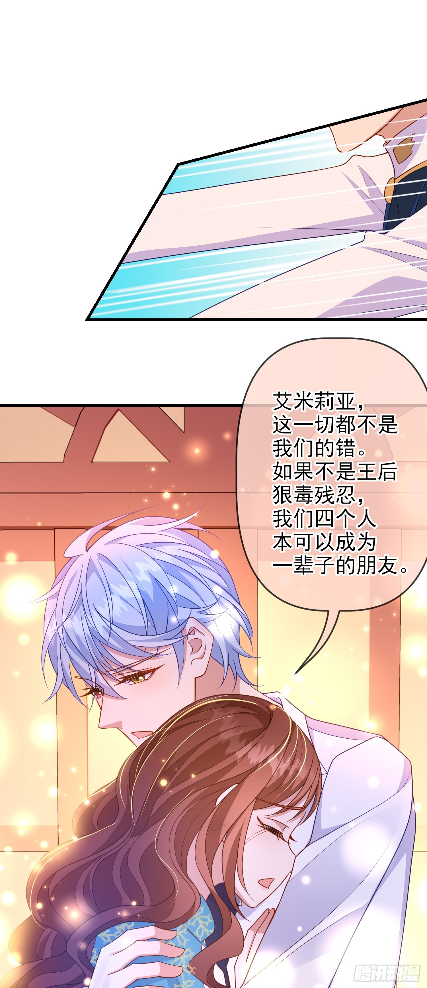 第67话被选上6