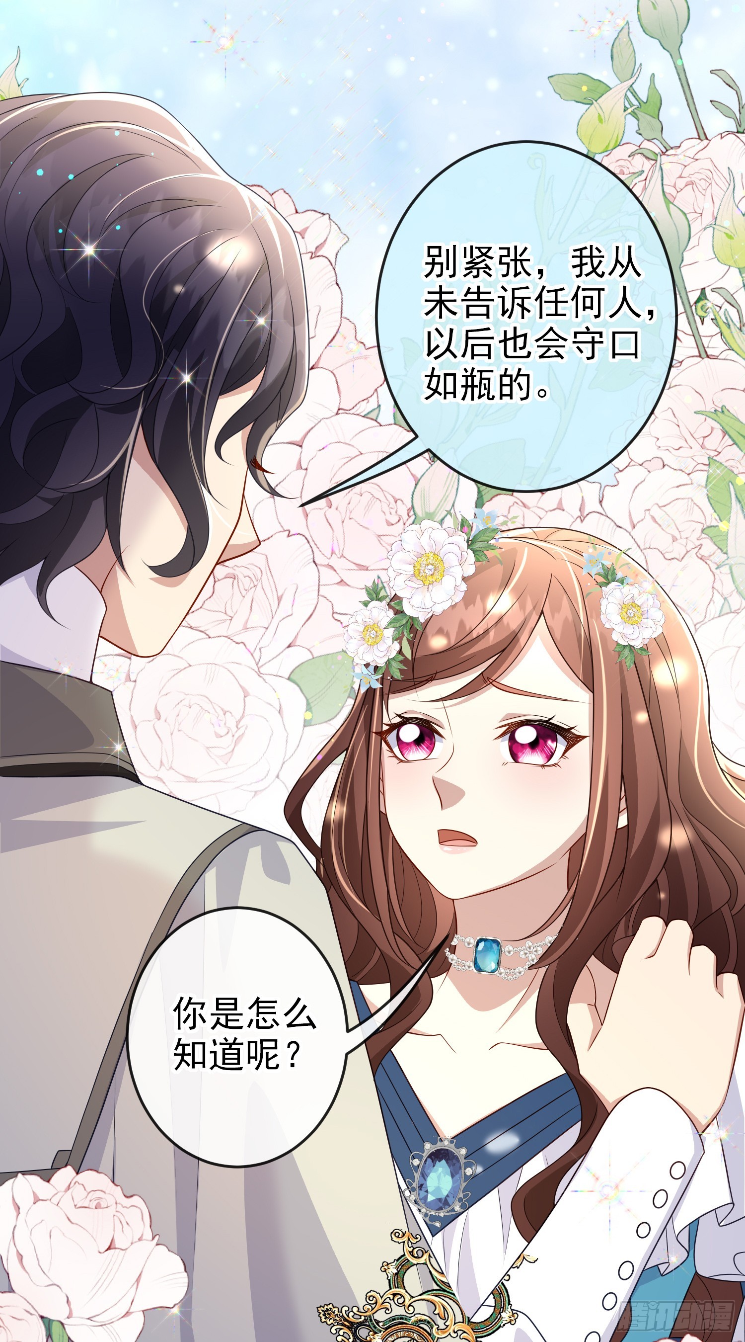 第65话莫汉克的小心思24
