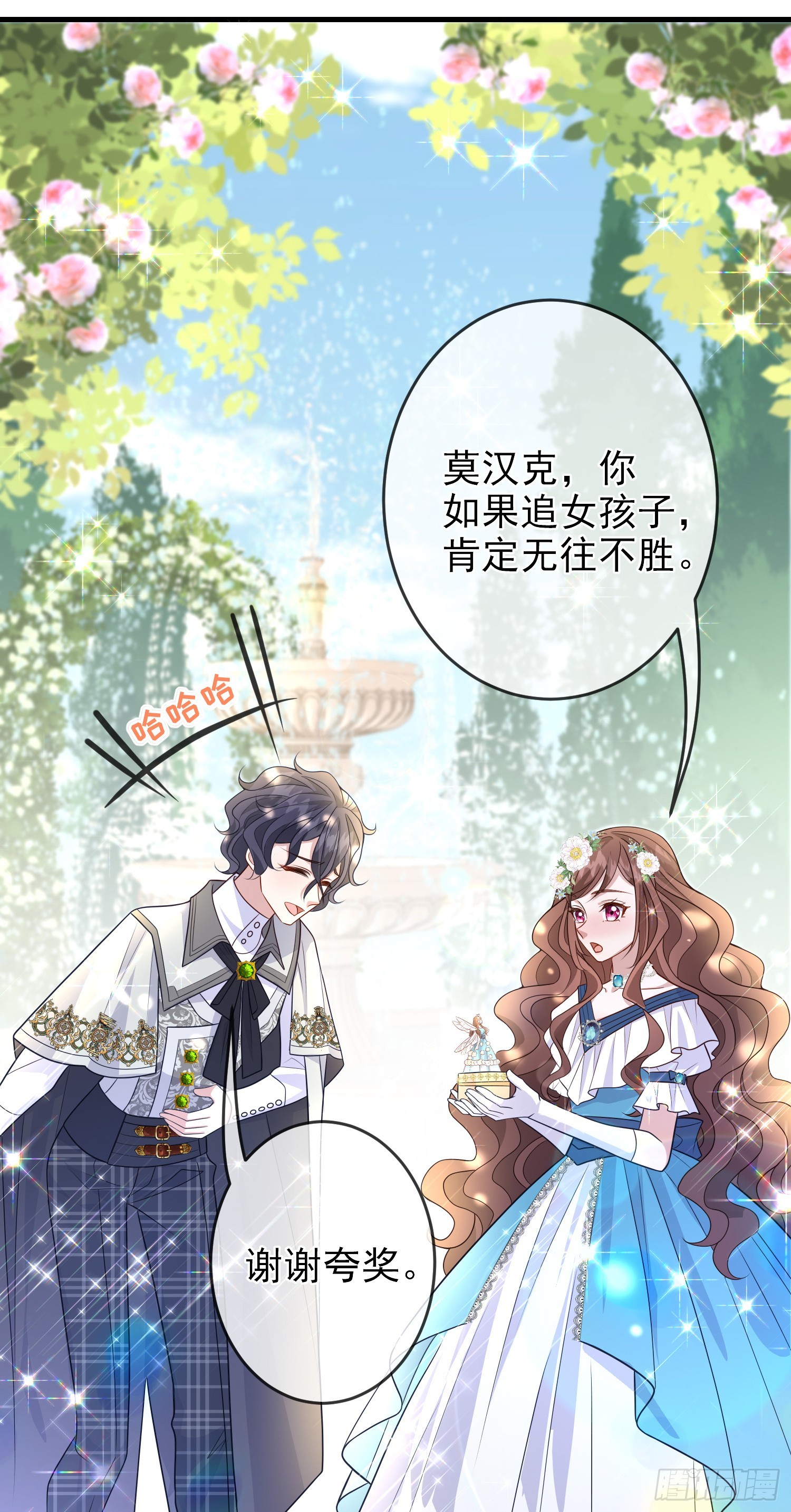 第65话莫汉克的小心思16