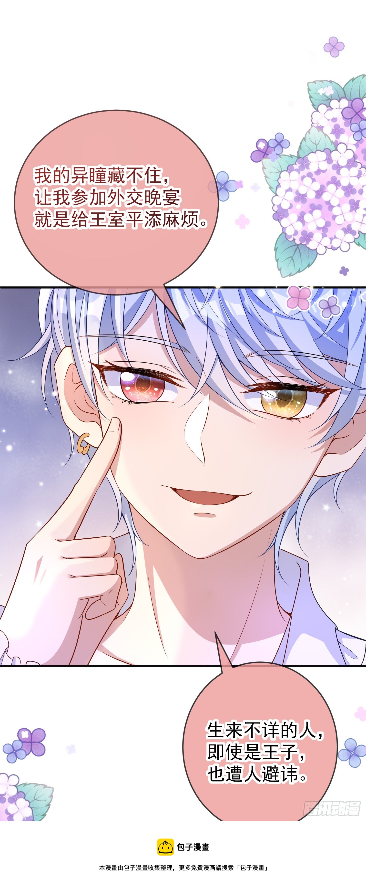 第37话kiss_8