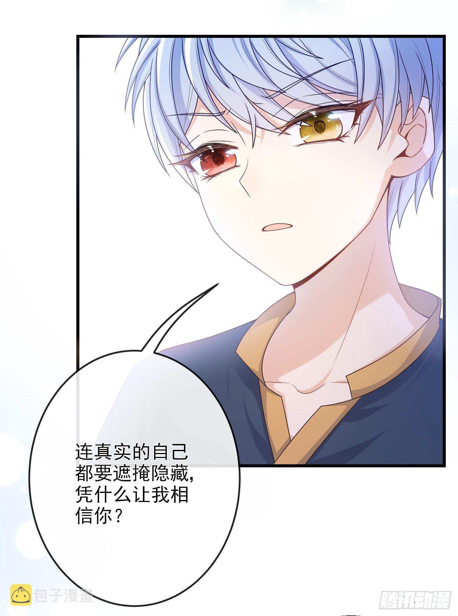 第7话艾米莉亚的危机2