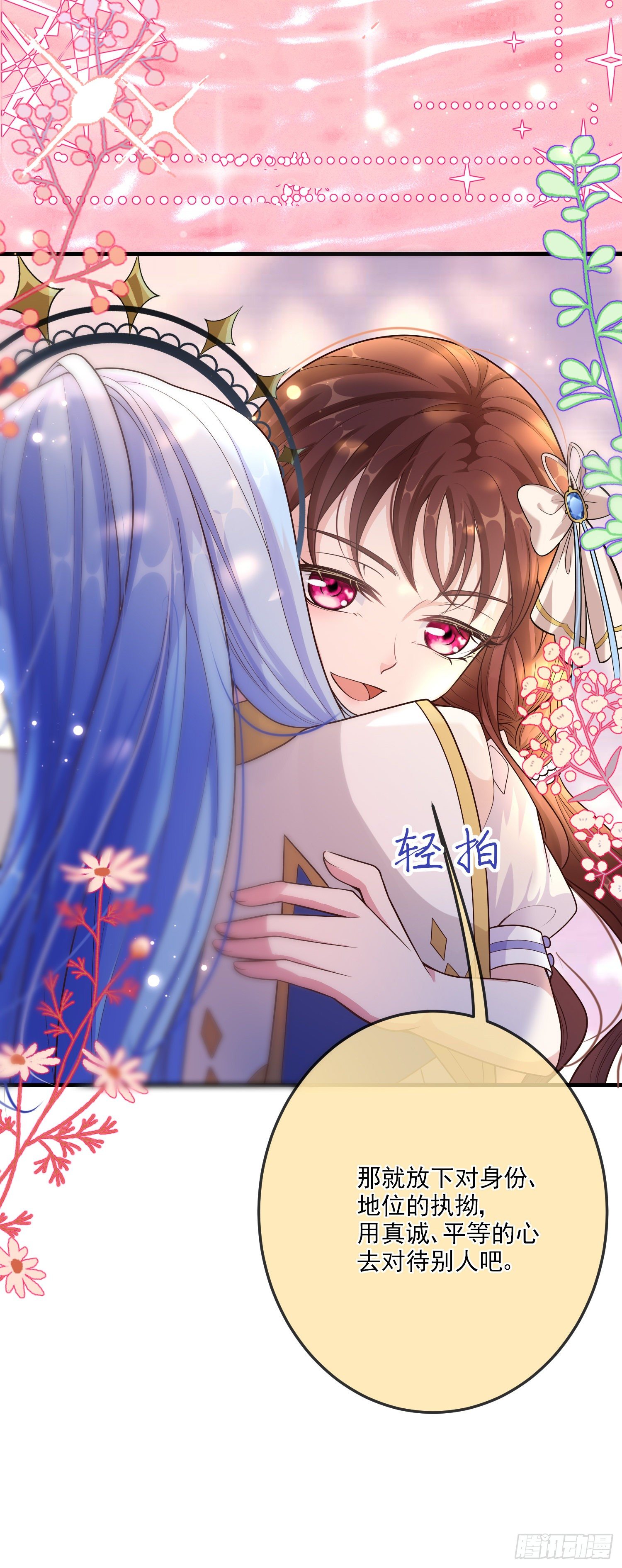 第16话你还没和自己和解10