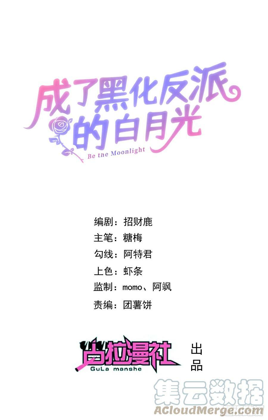 第74话安东尼表白0