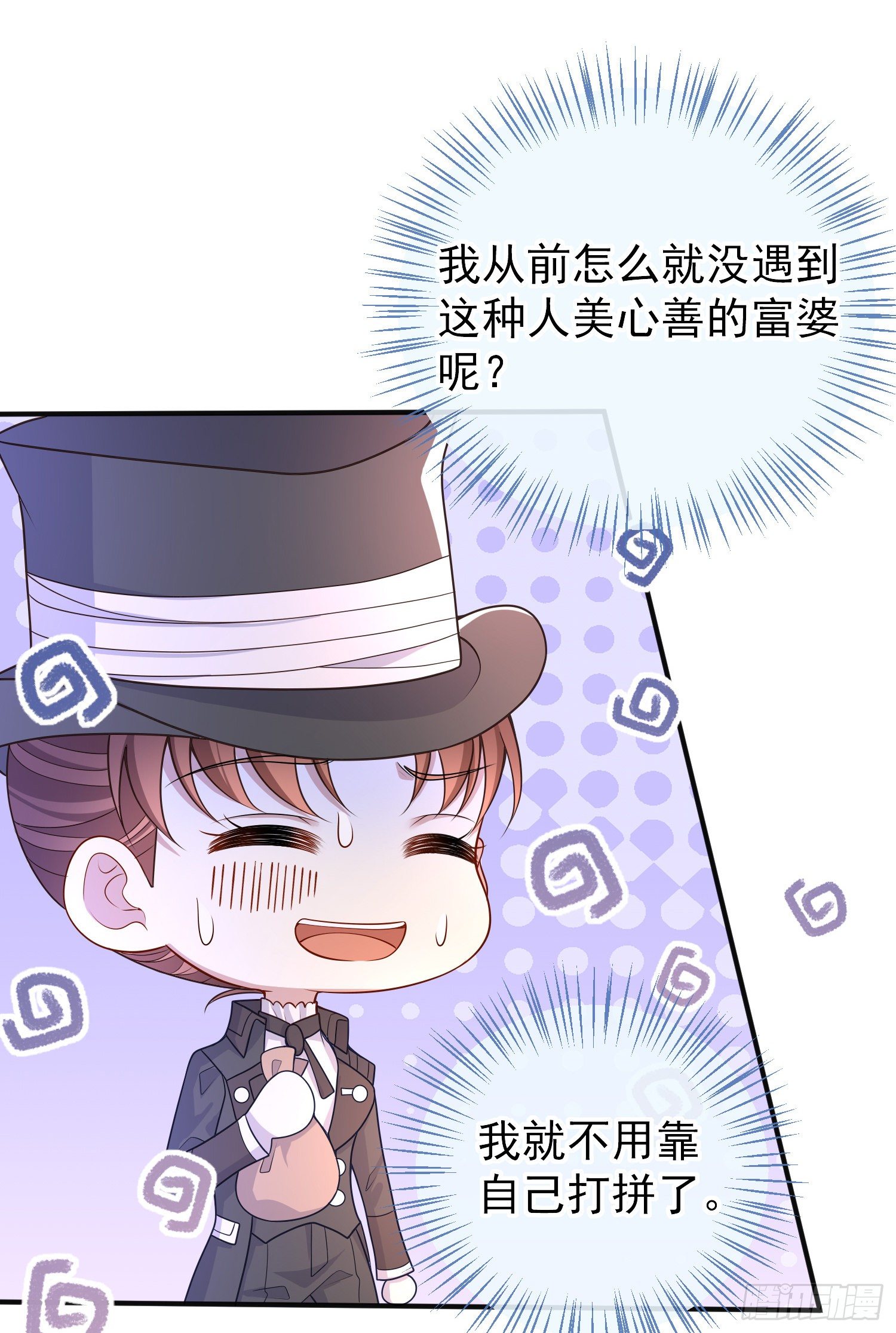 第34话欢乐的一天14