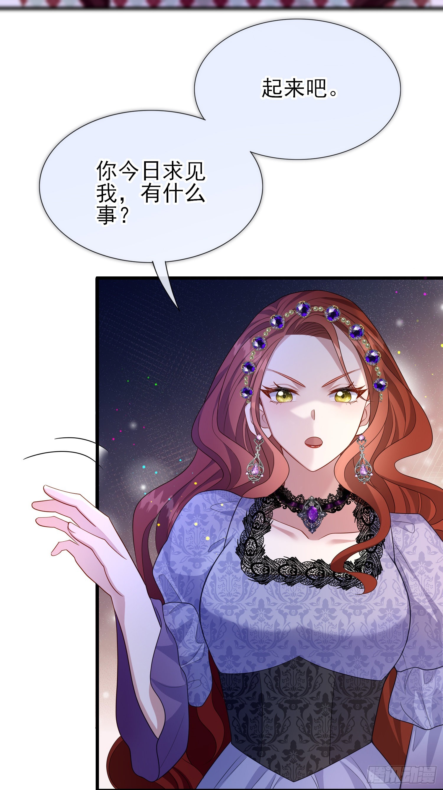 第57话皇后怀疑了？14