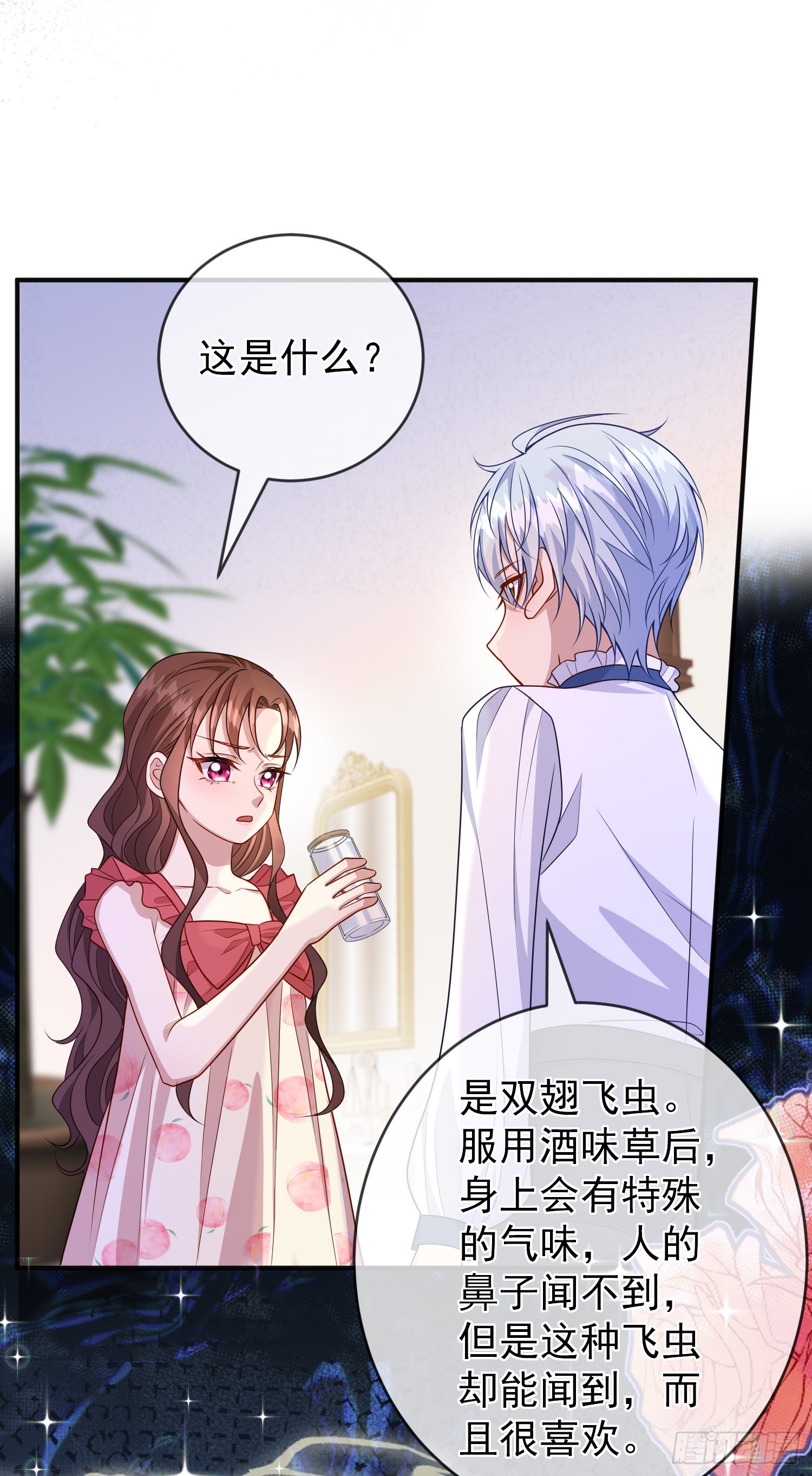第55话下毒的人是谁？35