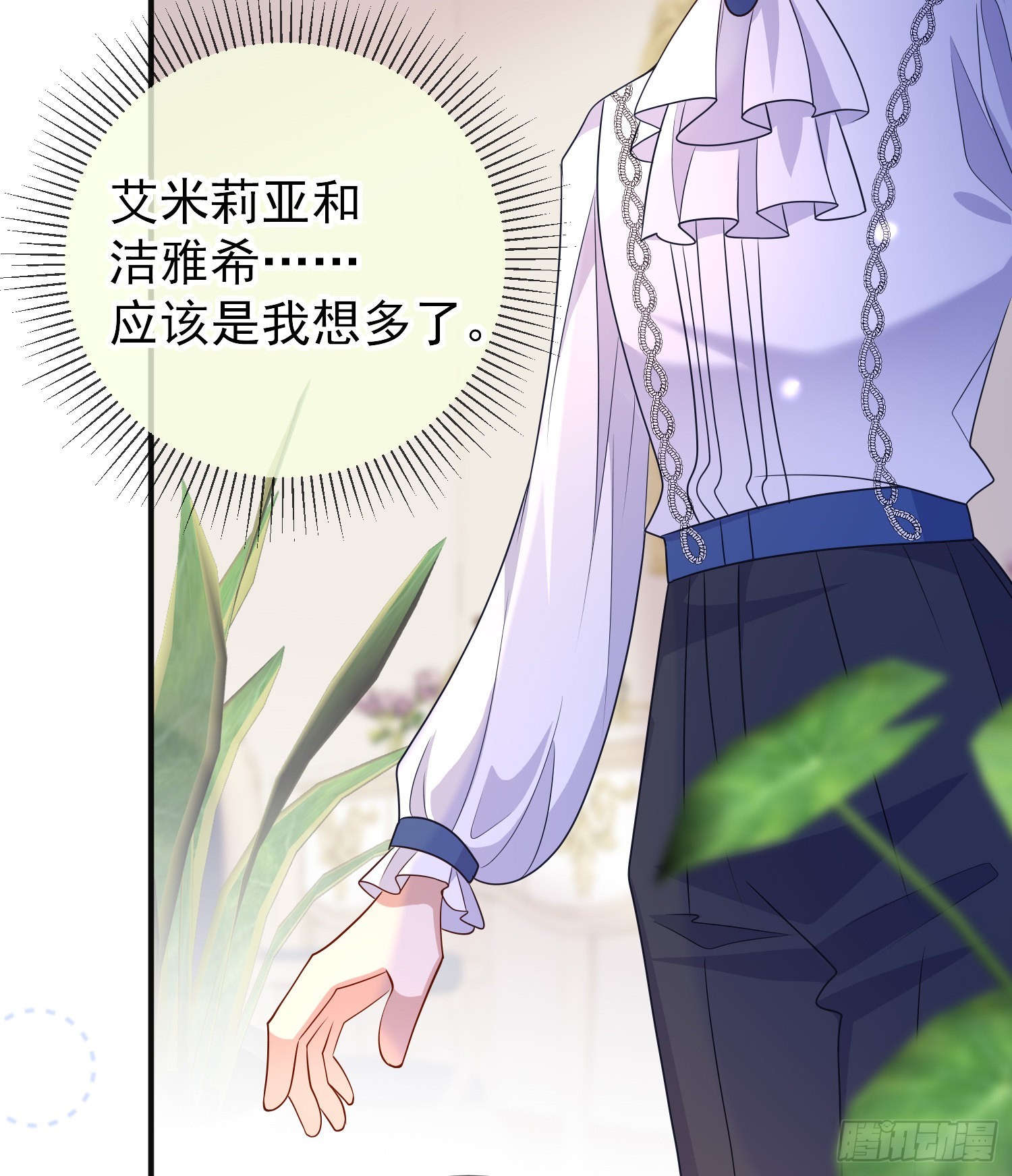 第53话她们有啥秘密吗？30