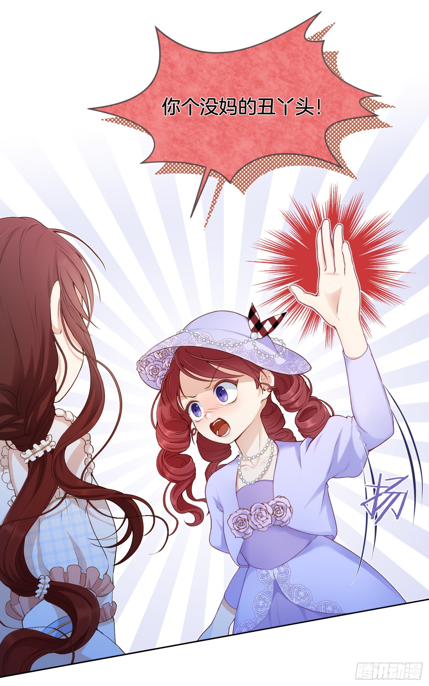 第1+2话我成了炮灰女配？46