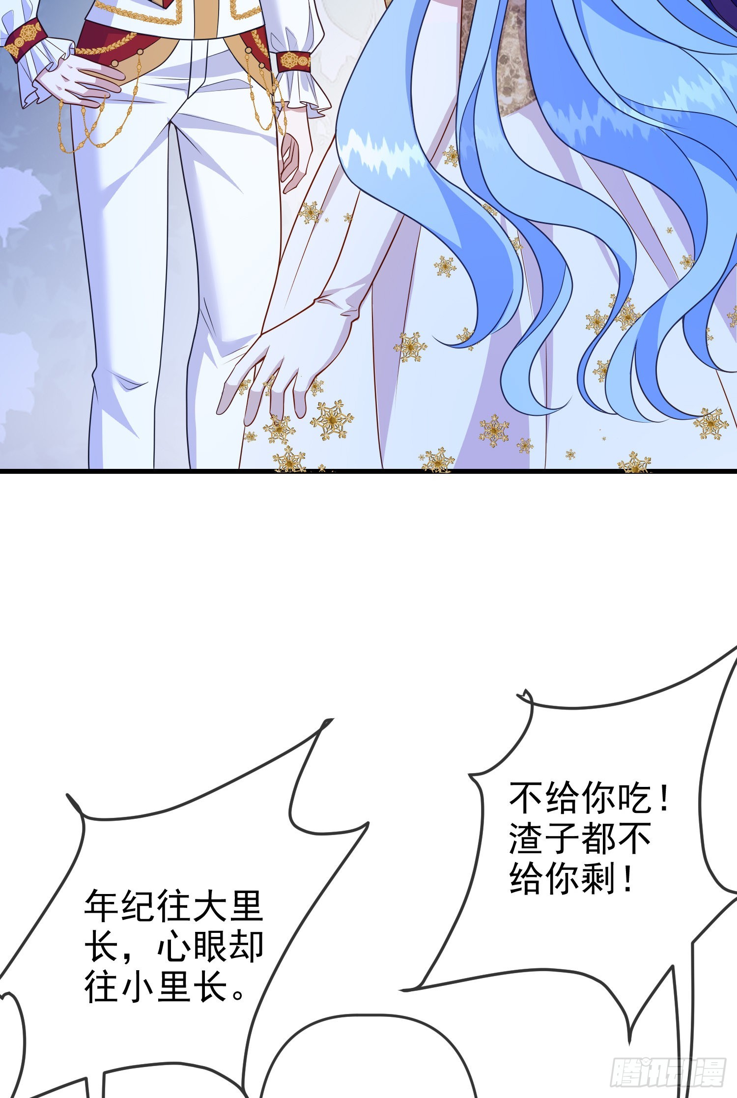 第64话酒后吐真言？8