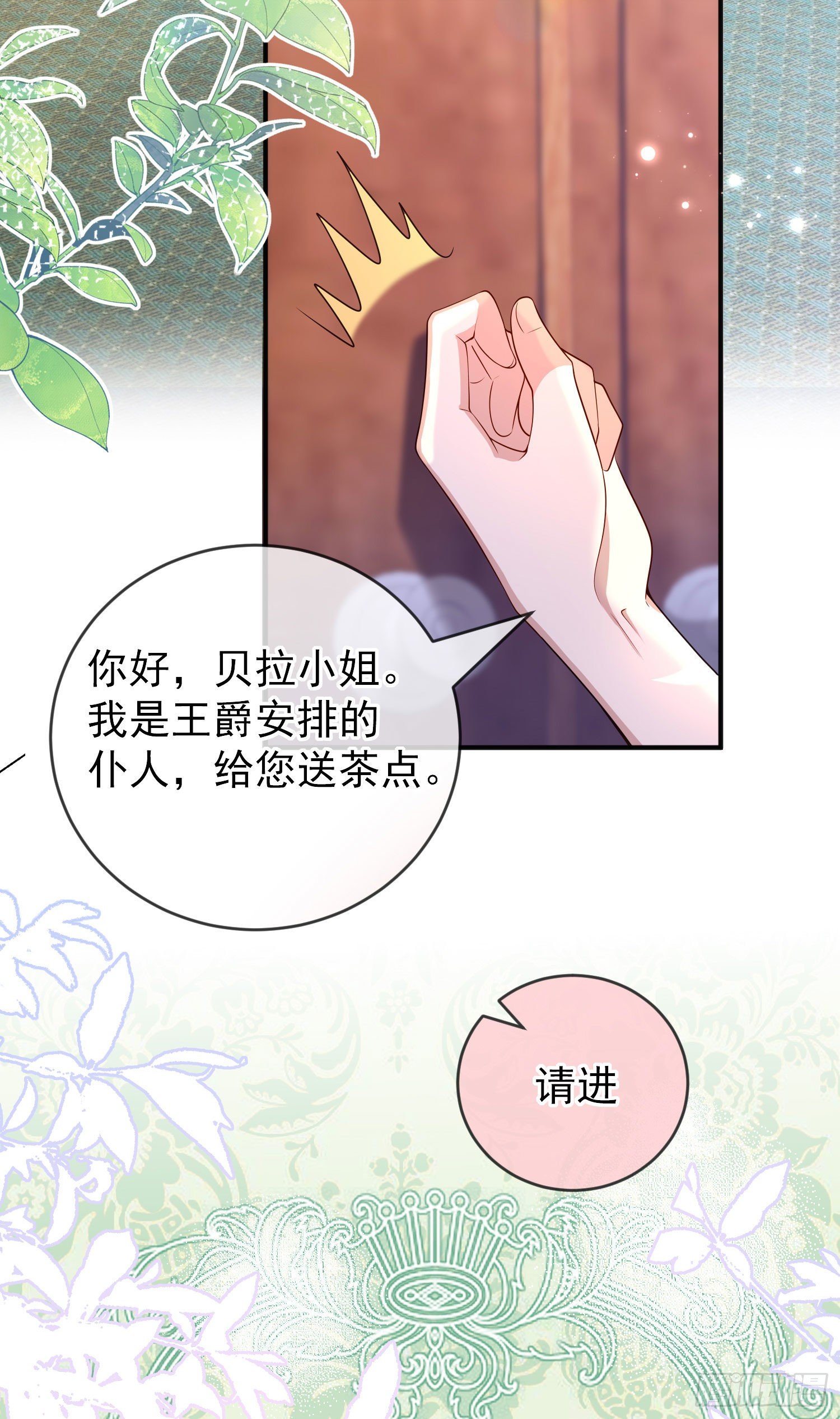 第30话真实的舞会28