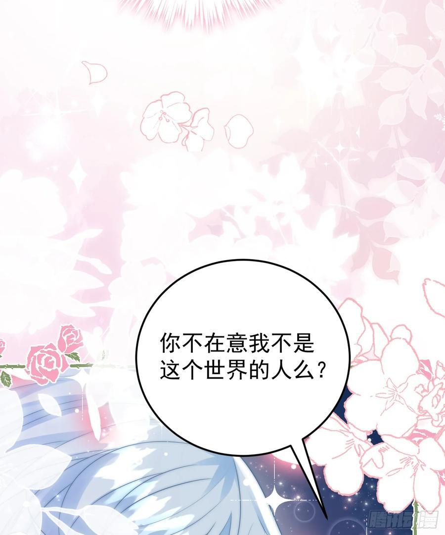 第85话她来自异世界？14