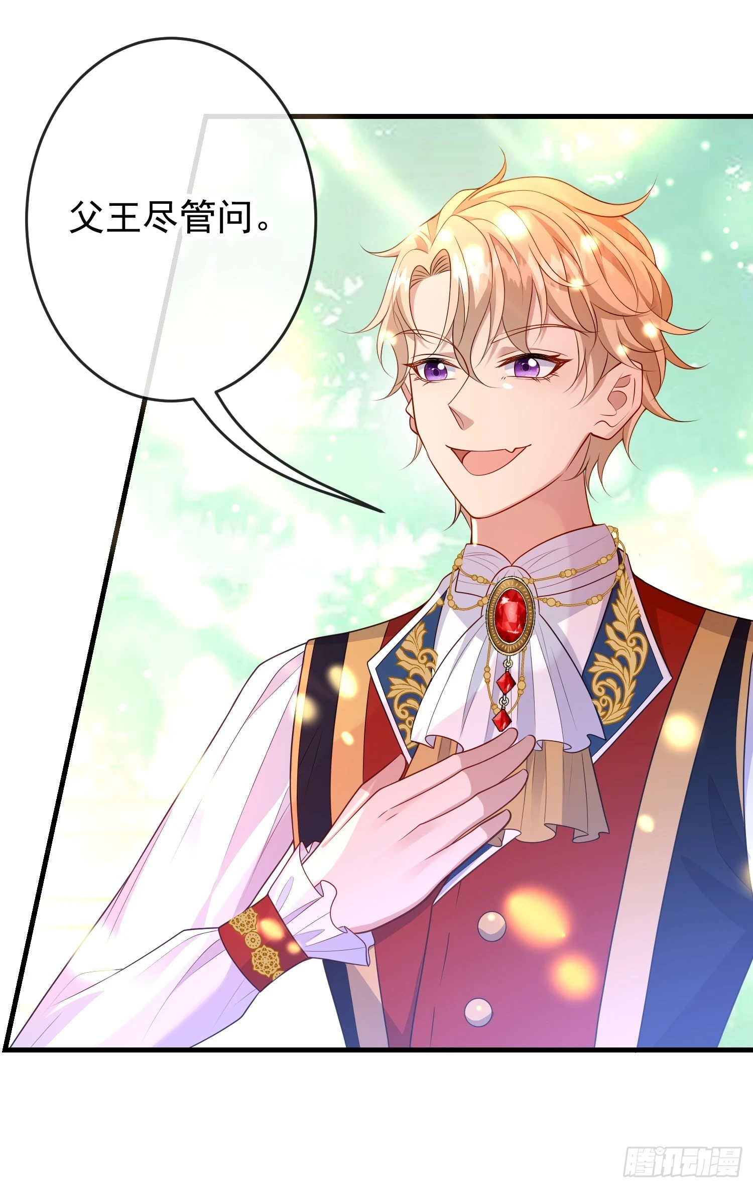 第71话想和你彻夜长谈22