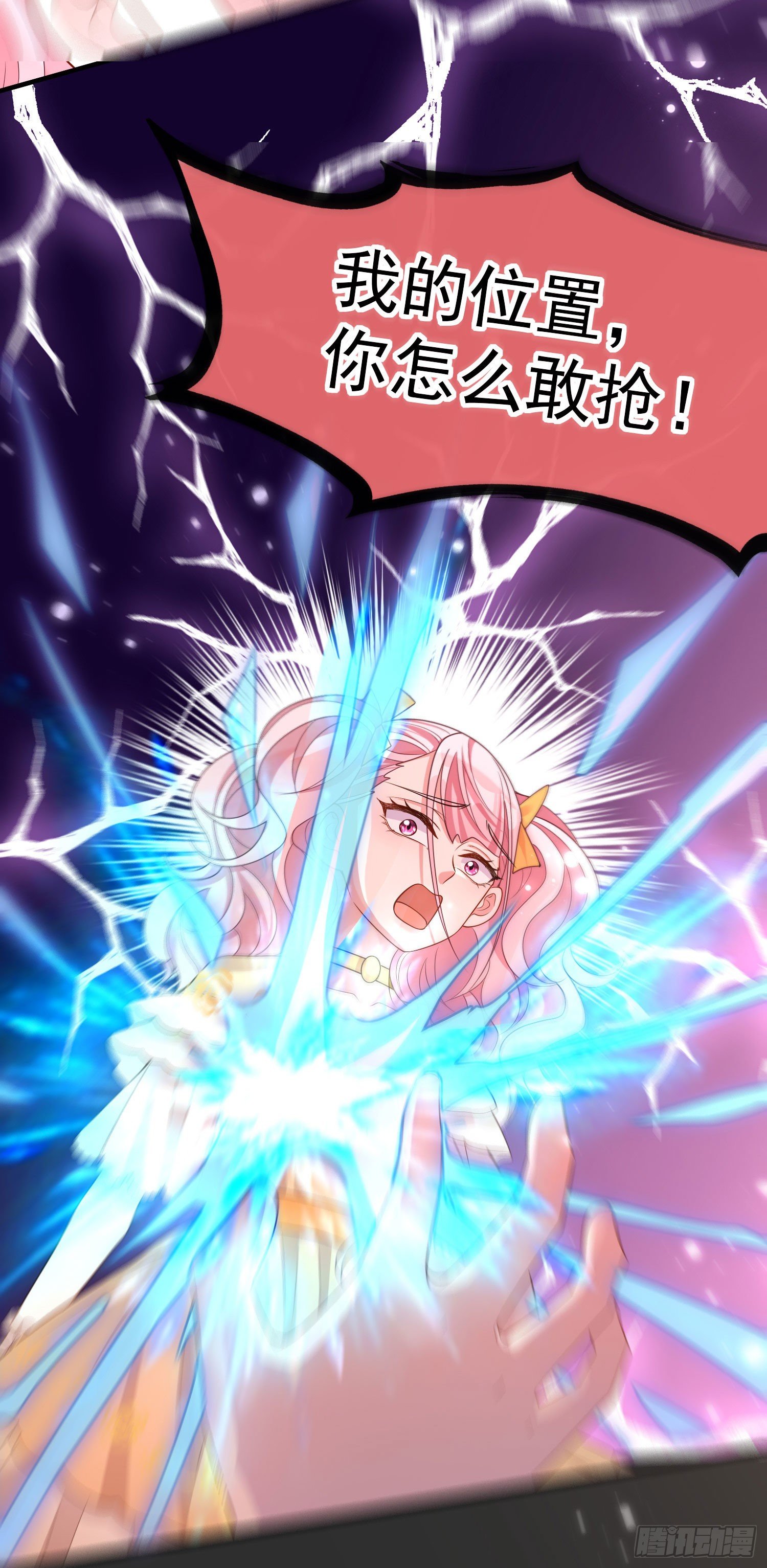 第31话他开始黑化了？9