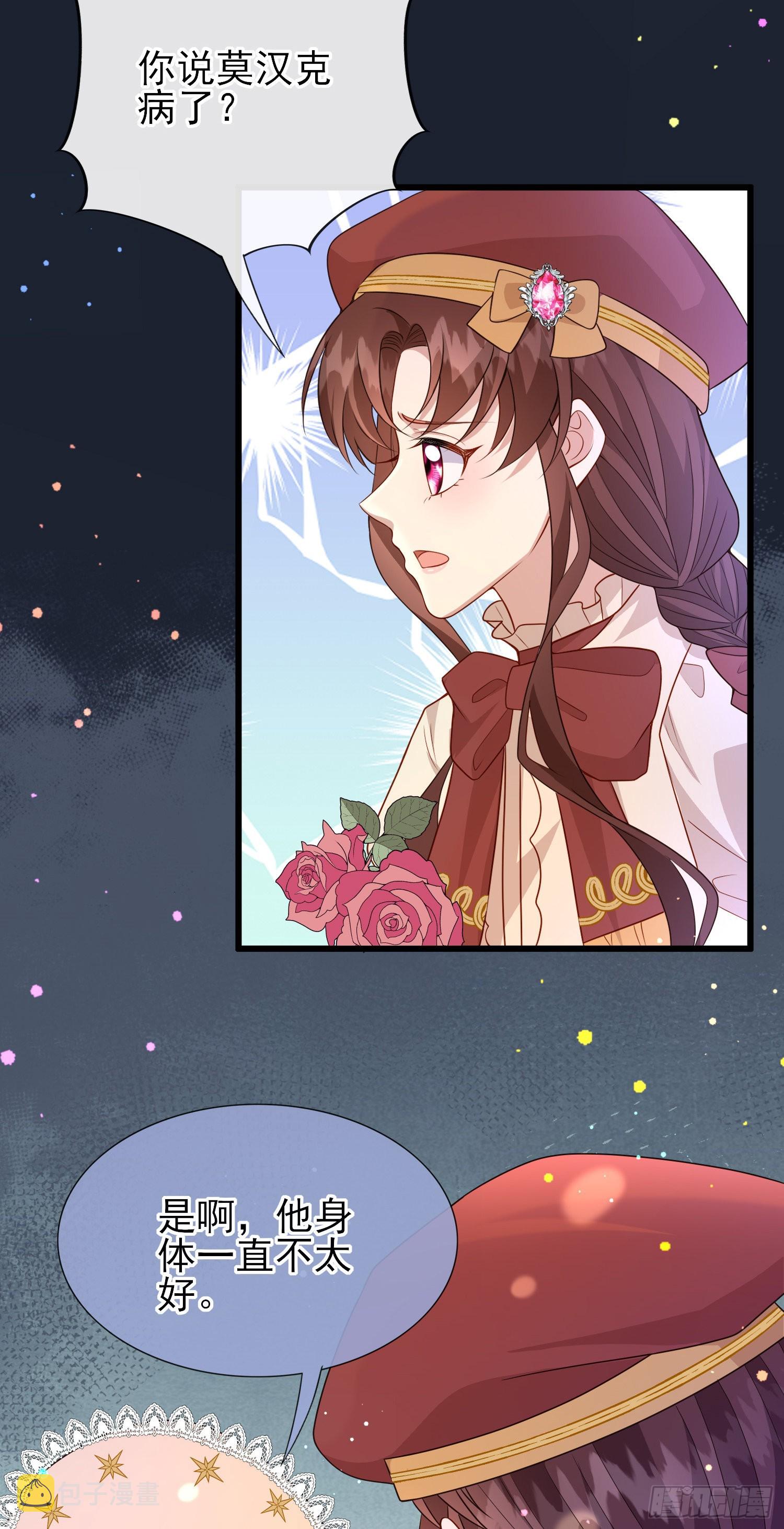 第58话莫汉克病了13