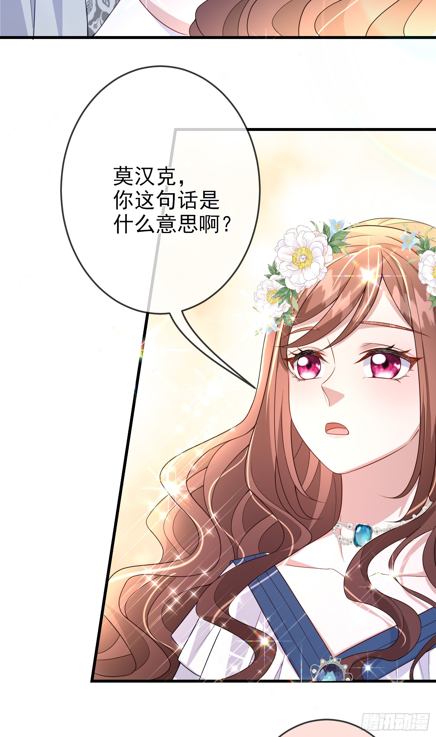 第65话莫汉克的小心思21