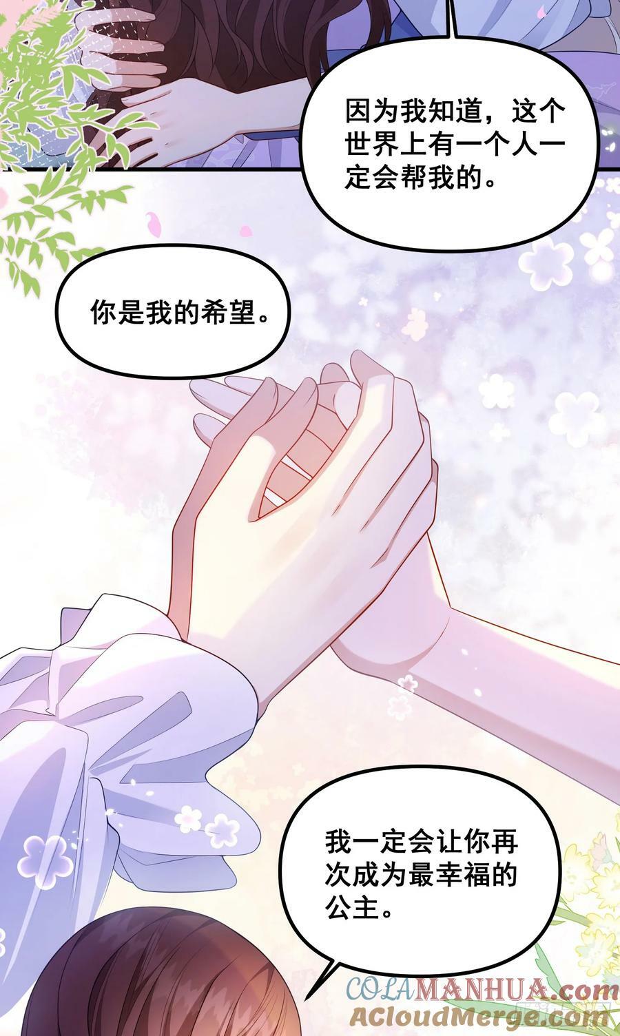 第77话再次相遇18