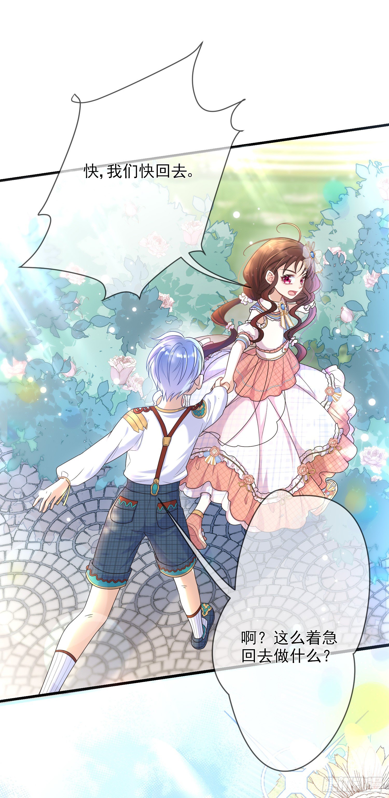 第5话安东尼的拒绝16