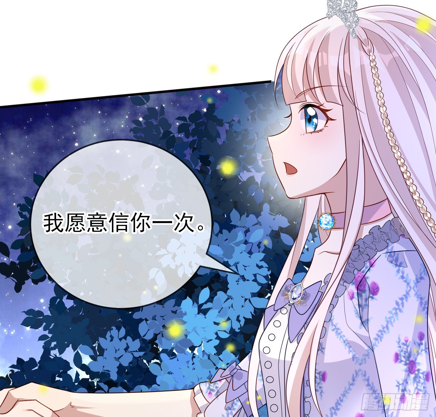 第50话你怎么知道我的秘密？33
