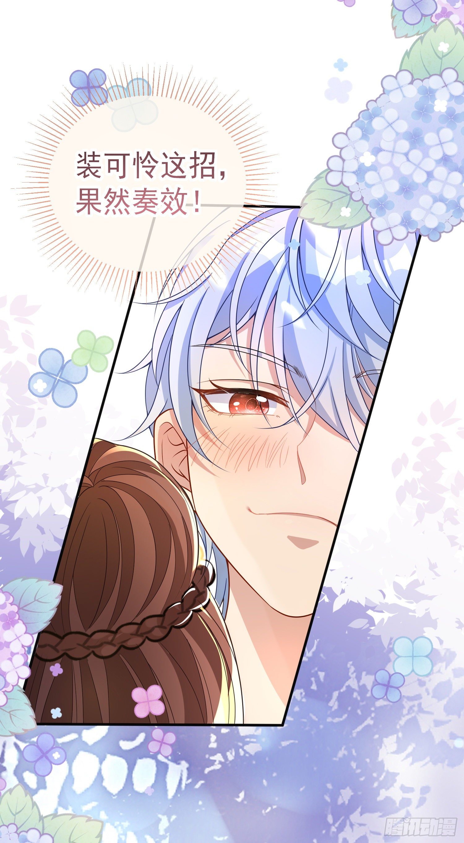 第36话你才是我的小宝贝14