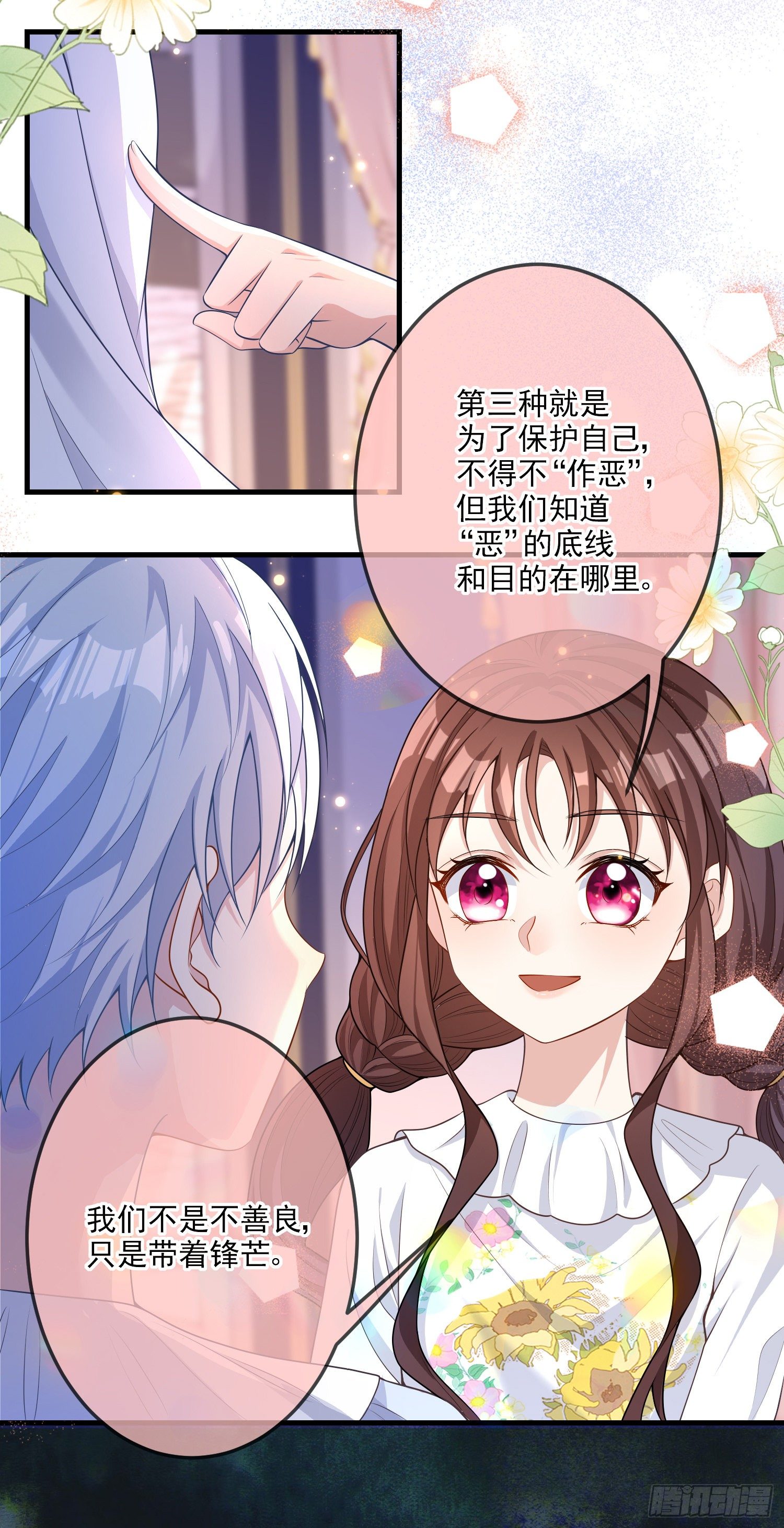 第19话我会很快长大21