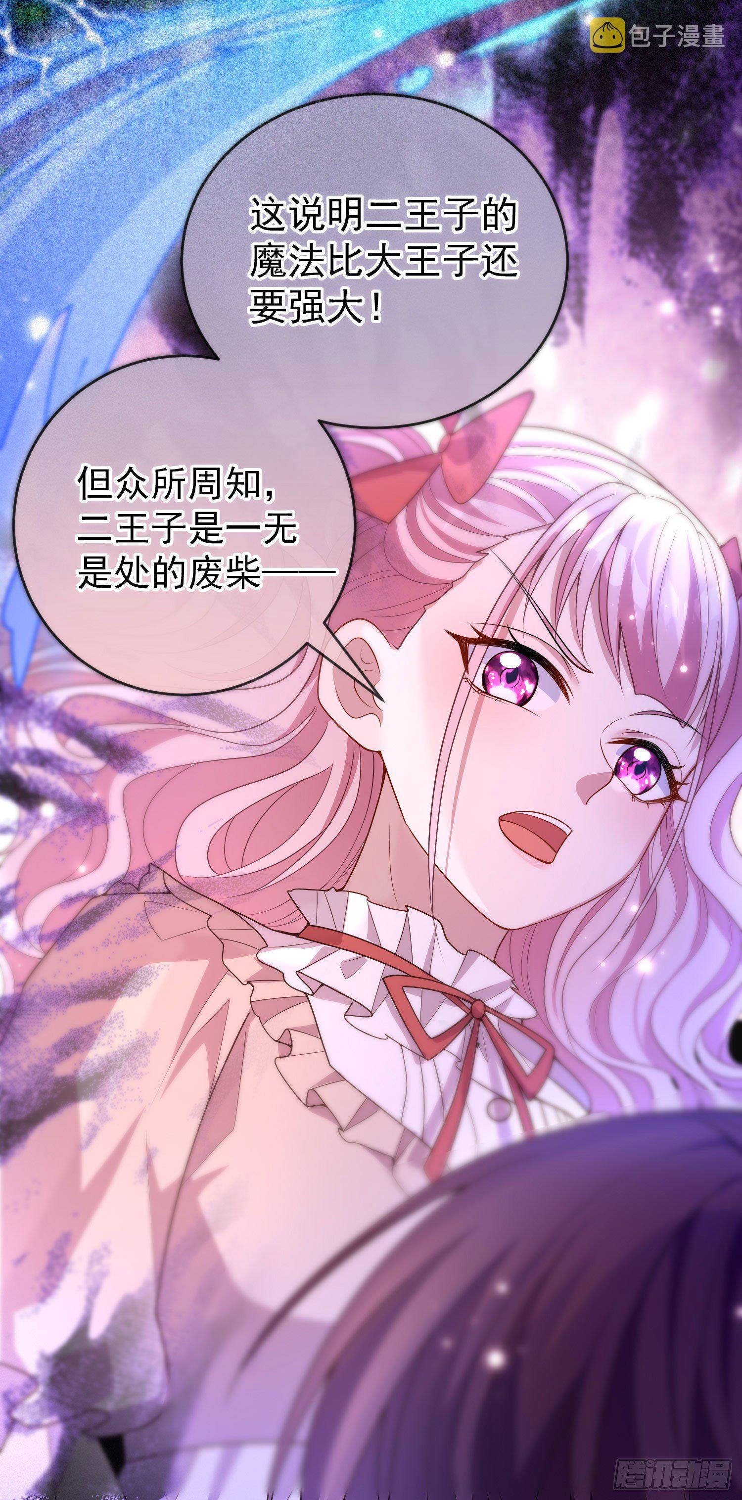 第26话被发现了？31