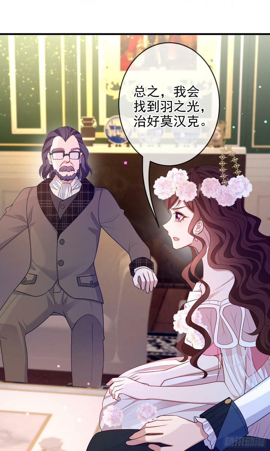 第75话护妻4
