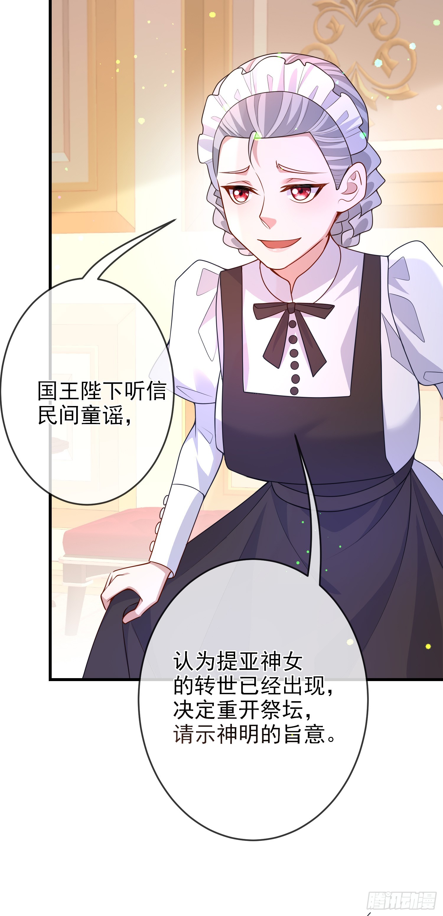 第66话不许？24