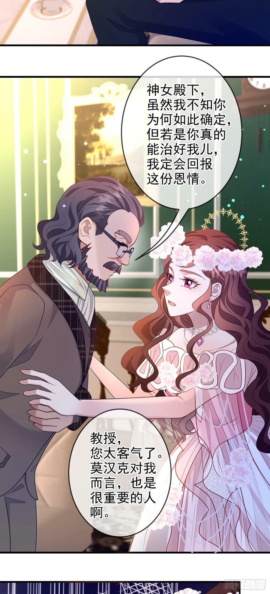第75话护妻5