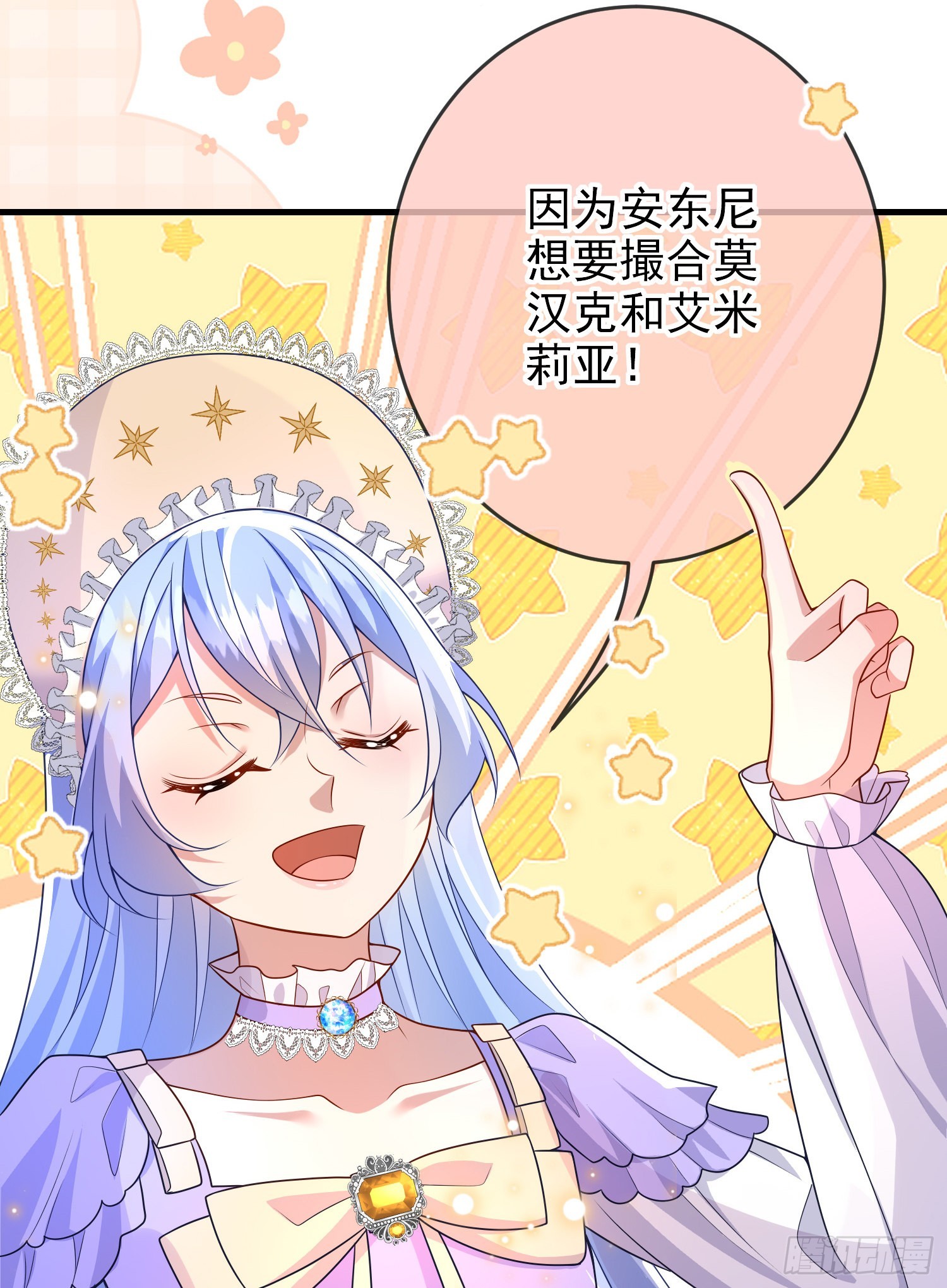 第58话莫汉克病了27