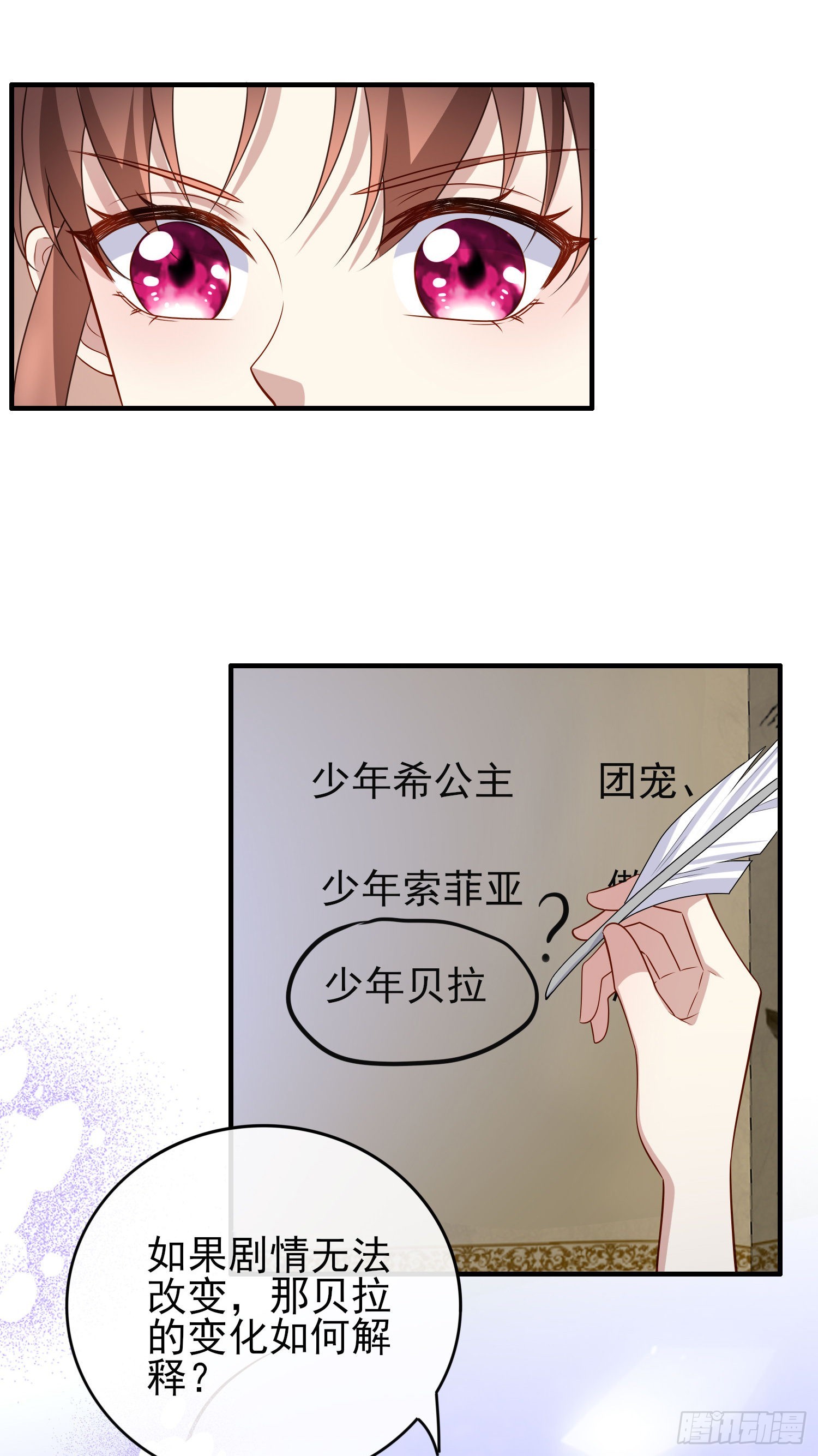 第43话整理线索19