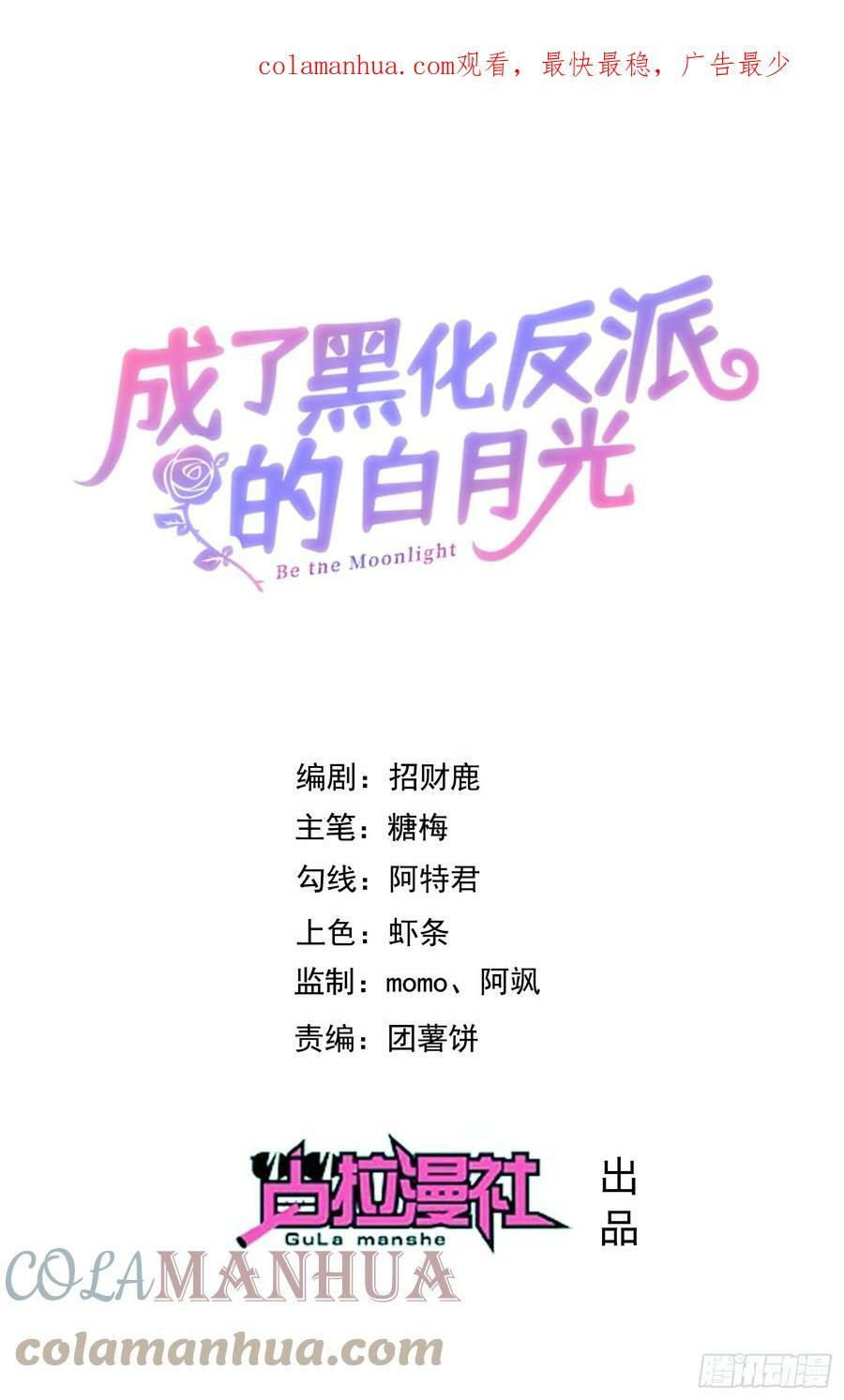 第72话结盟？0