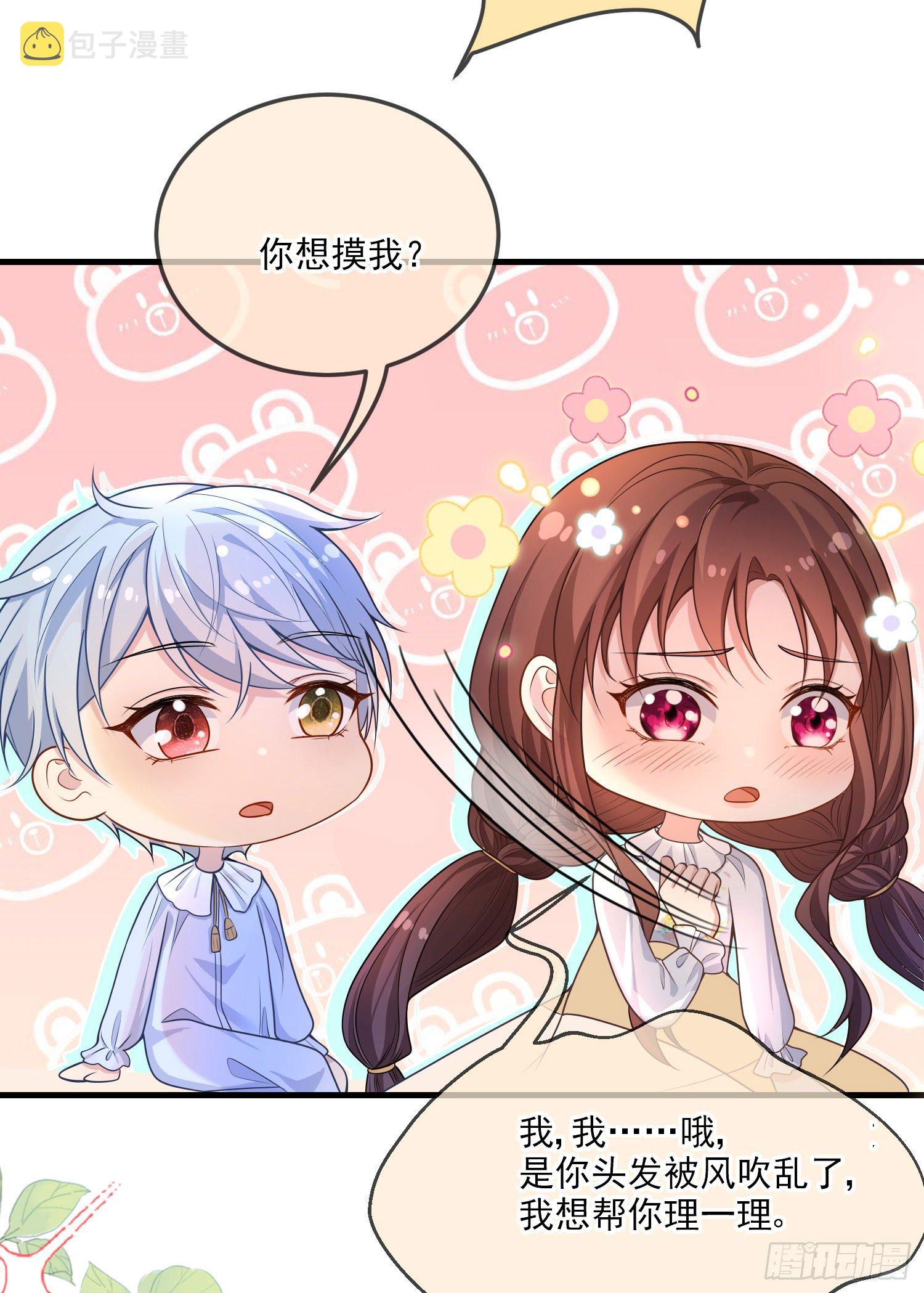 第19话我会很快长大26