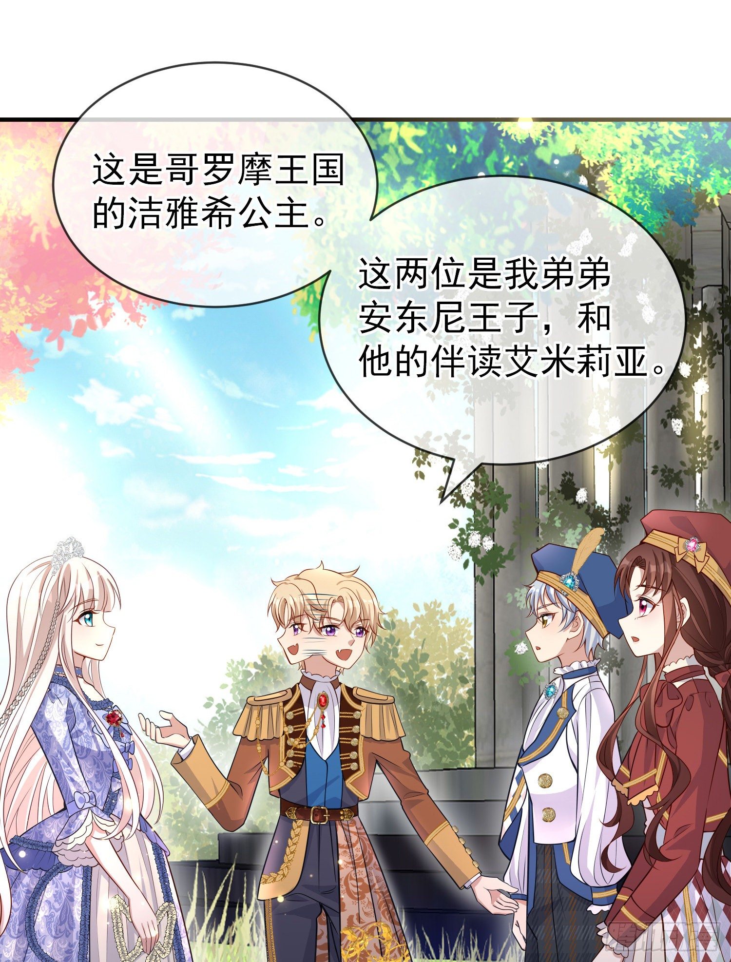 第40话认出来了？11