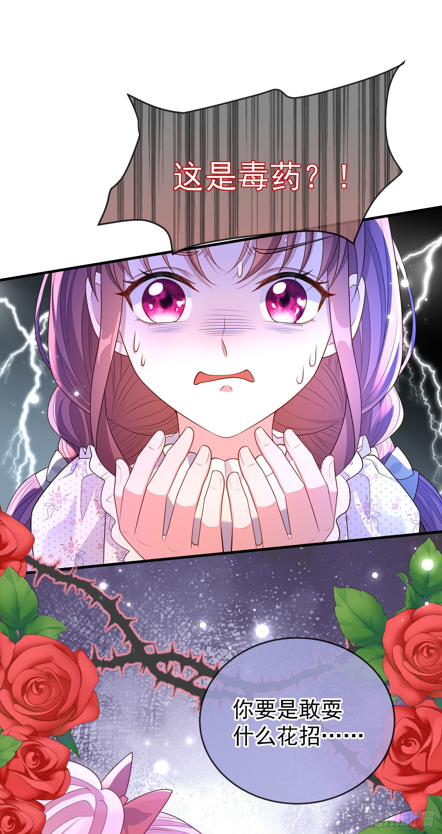 第30话真实的舞会15