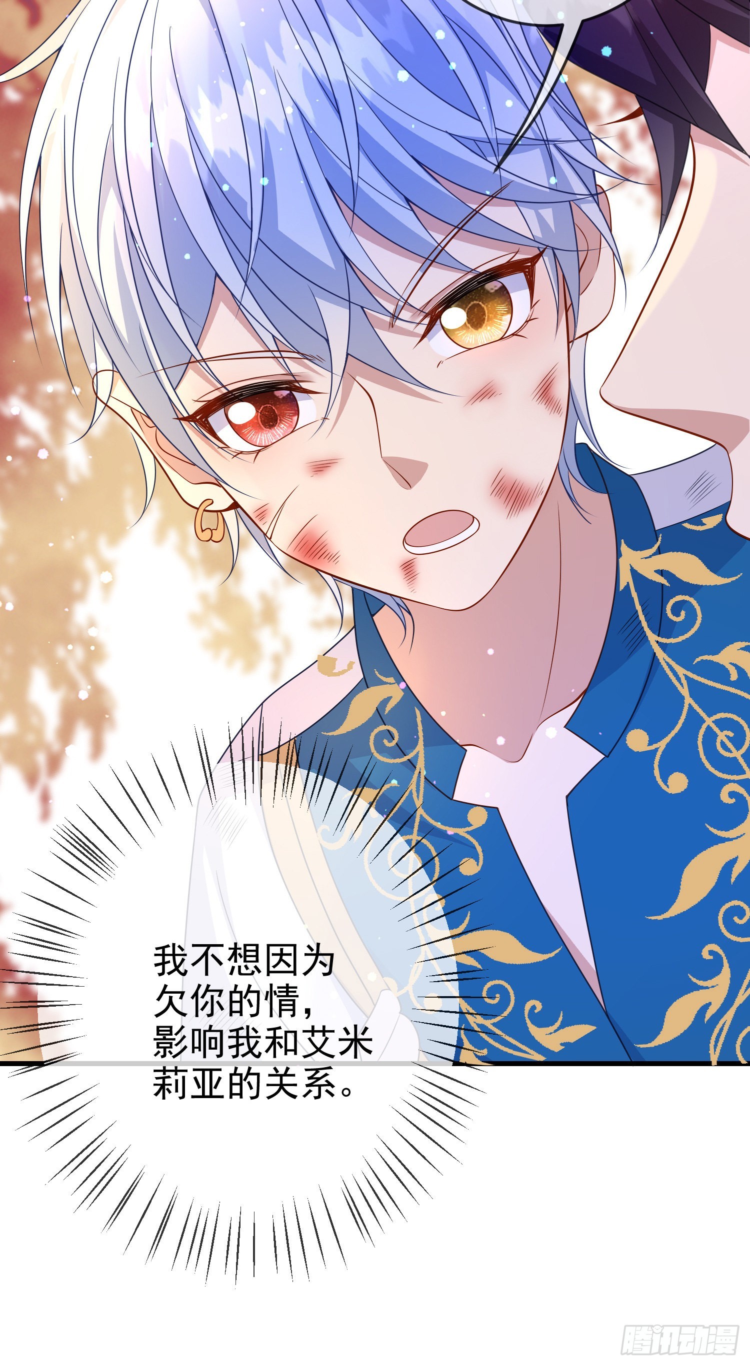 第61话情敌互助24