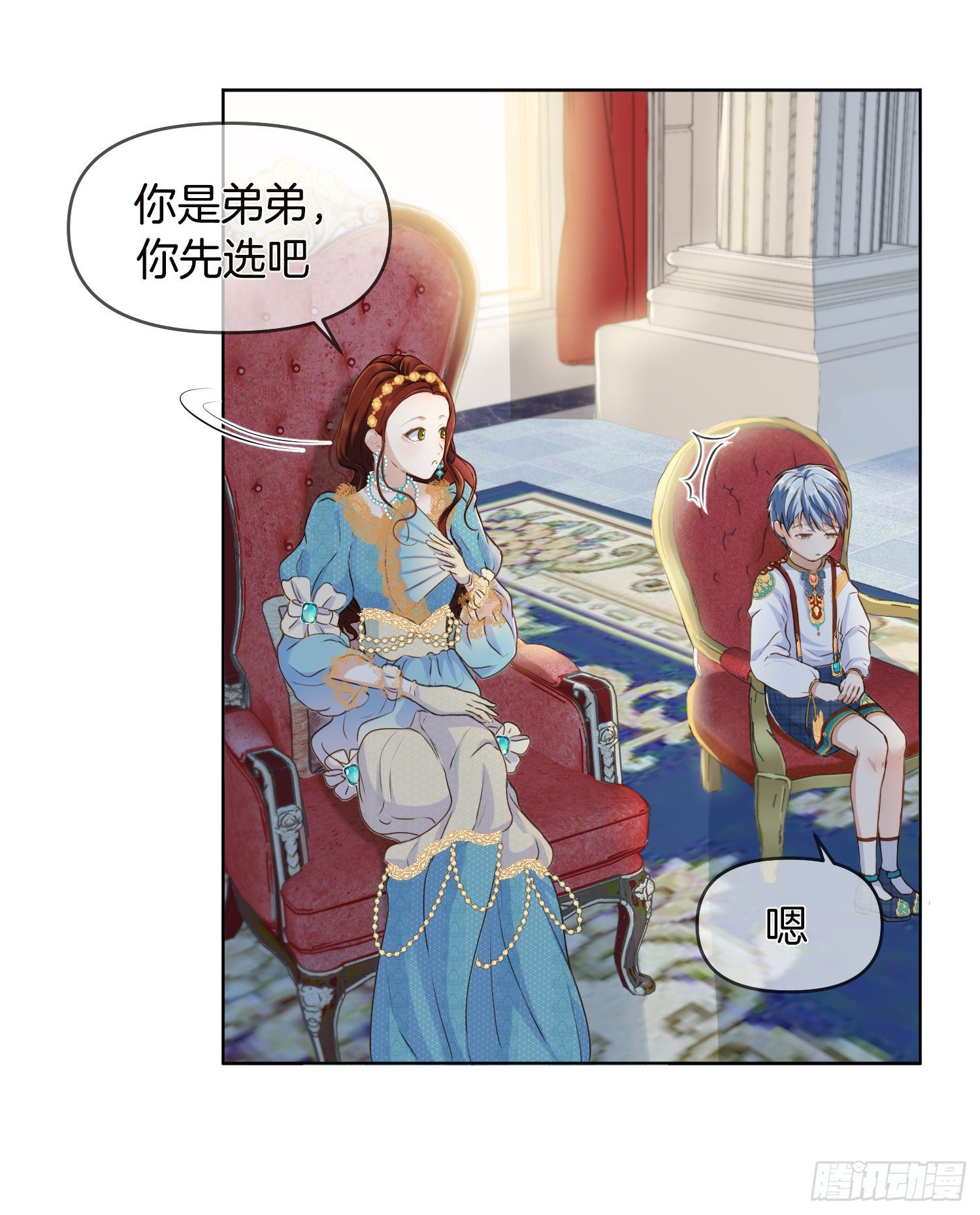 第1+2话我成了炮灰女配？58