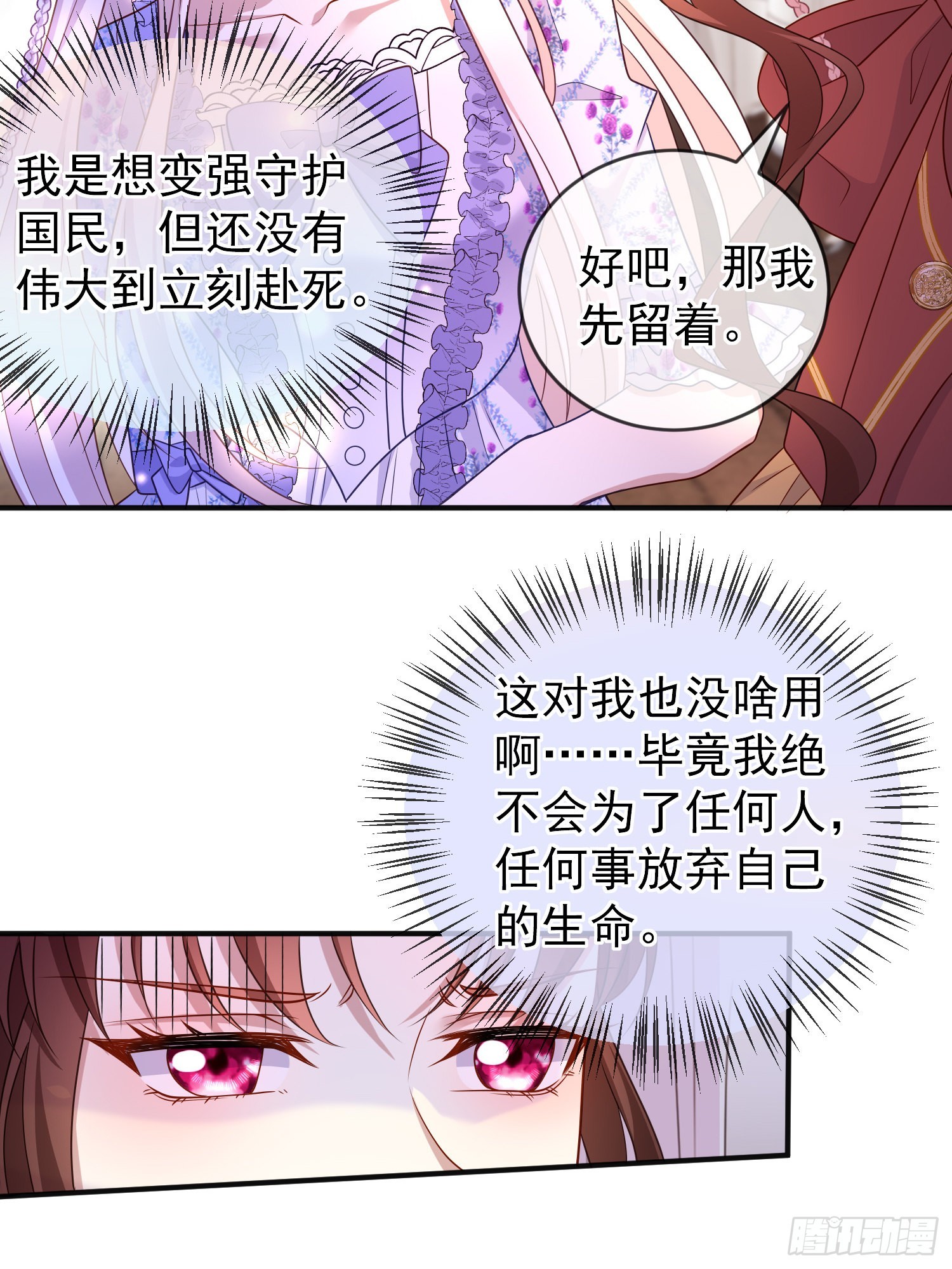 第53话她们有啥秘密吗？6