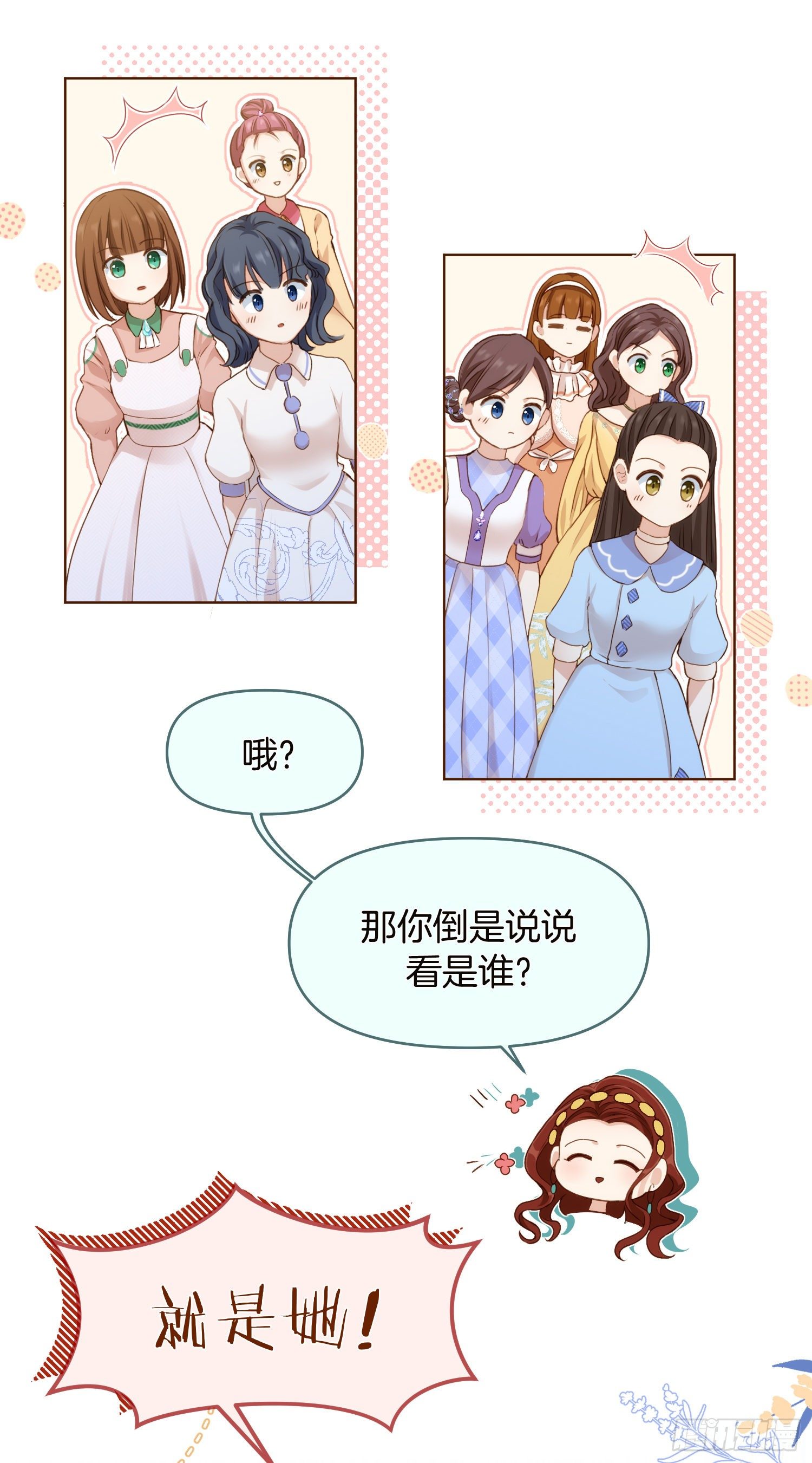 第1+2话我成了炮灰女配？62