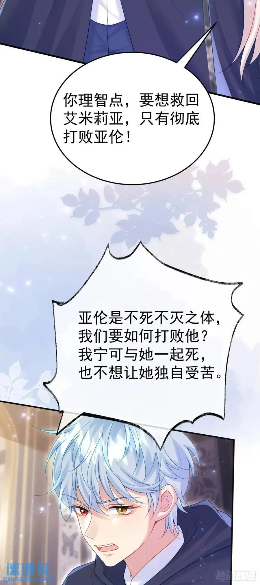 第87话他的想法47