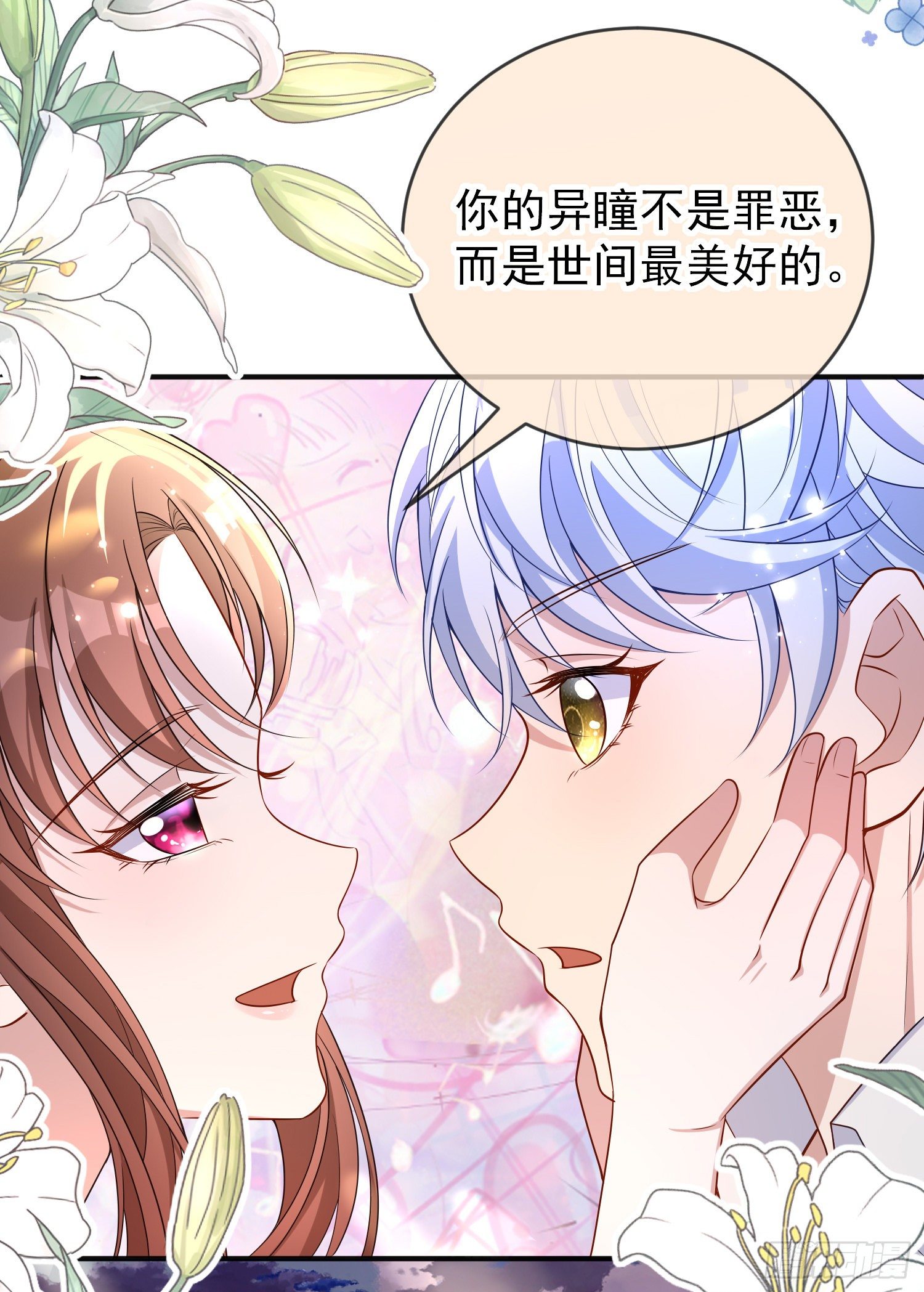 第37话kiss_10