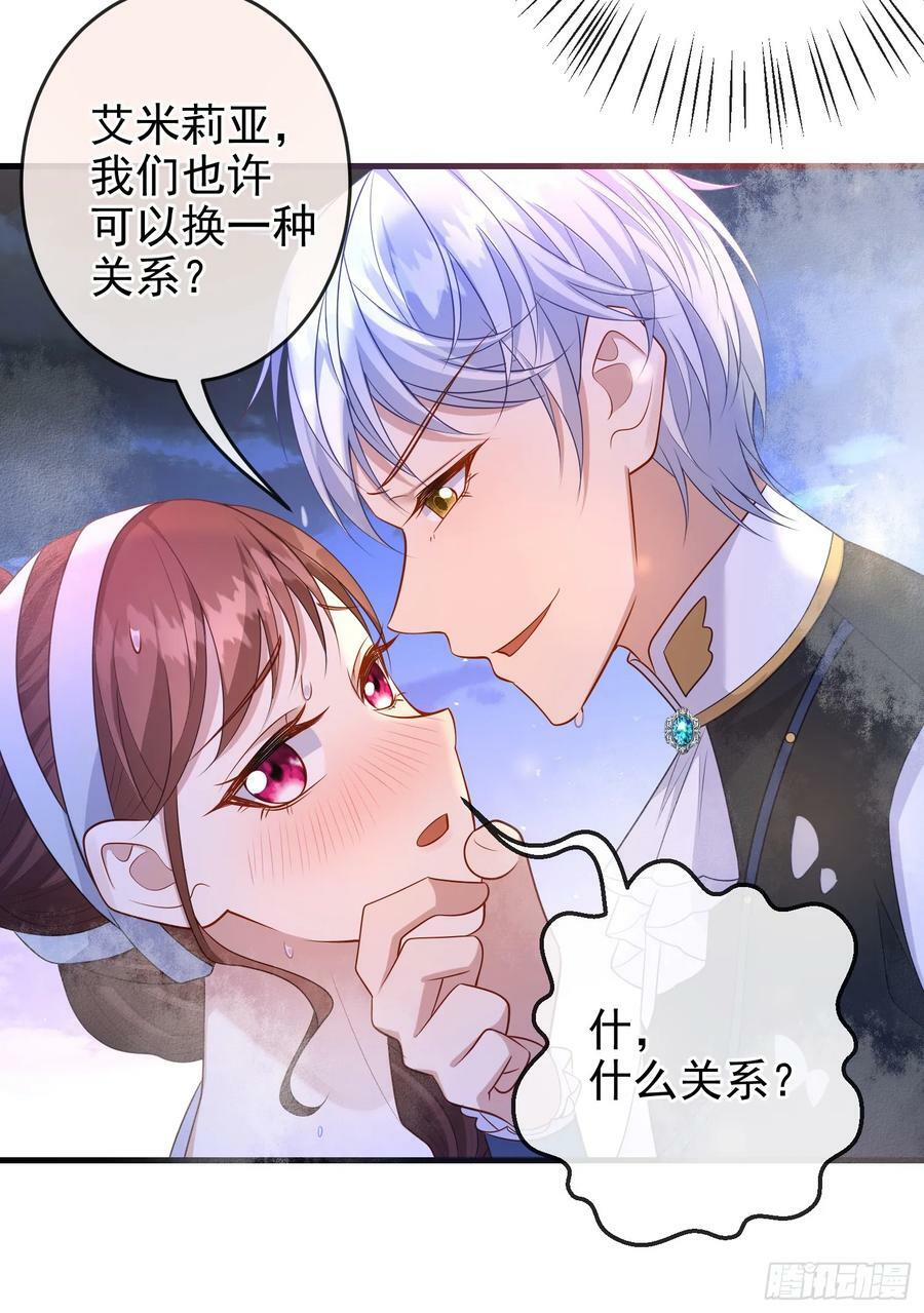 第74话安东尼表白11