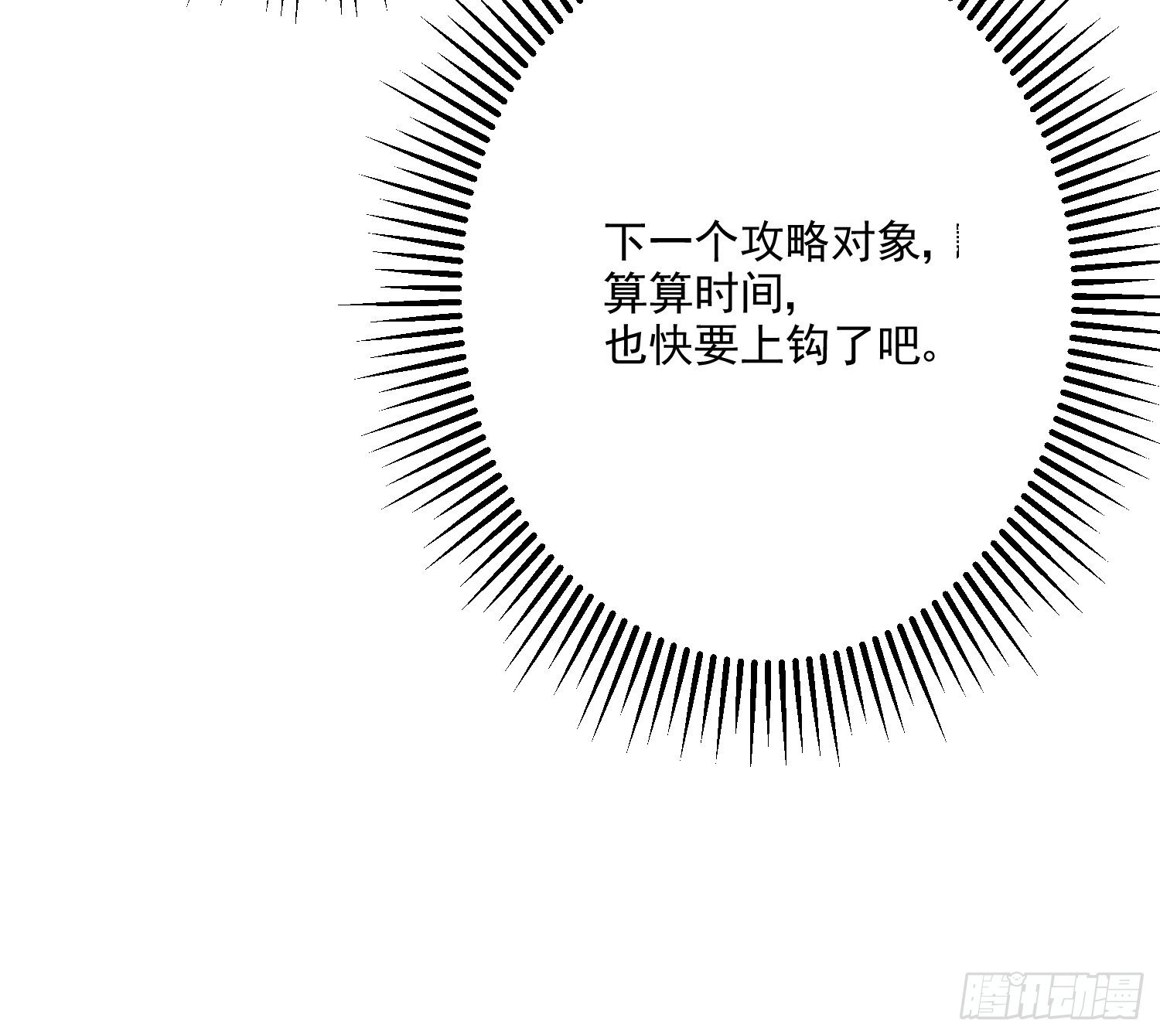 第16话你还没和自己和解34