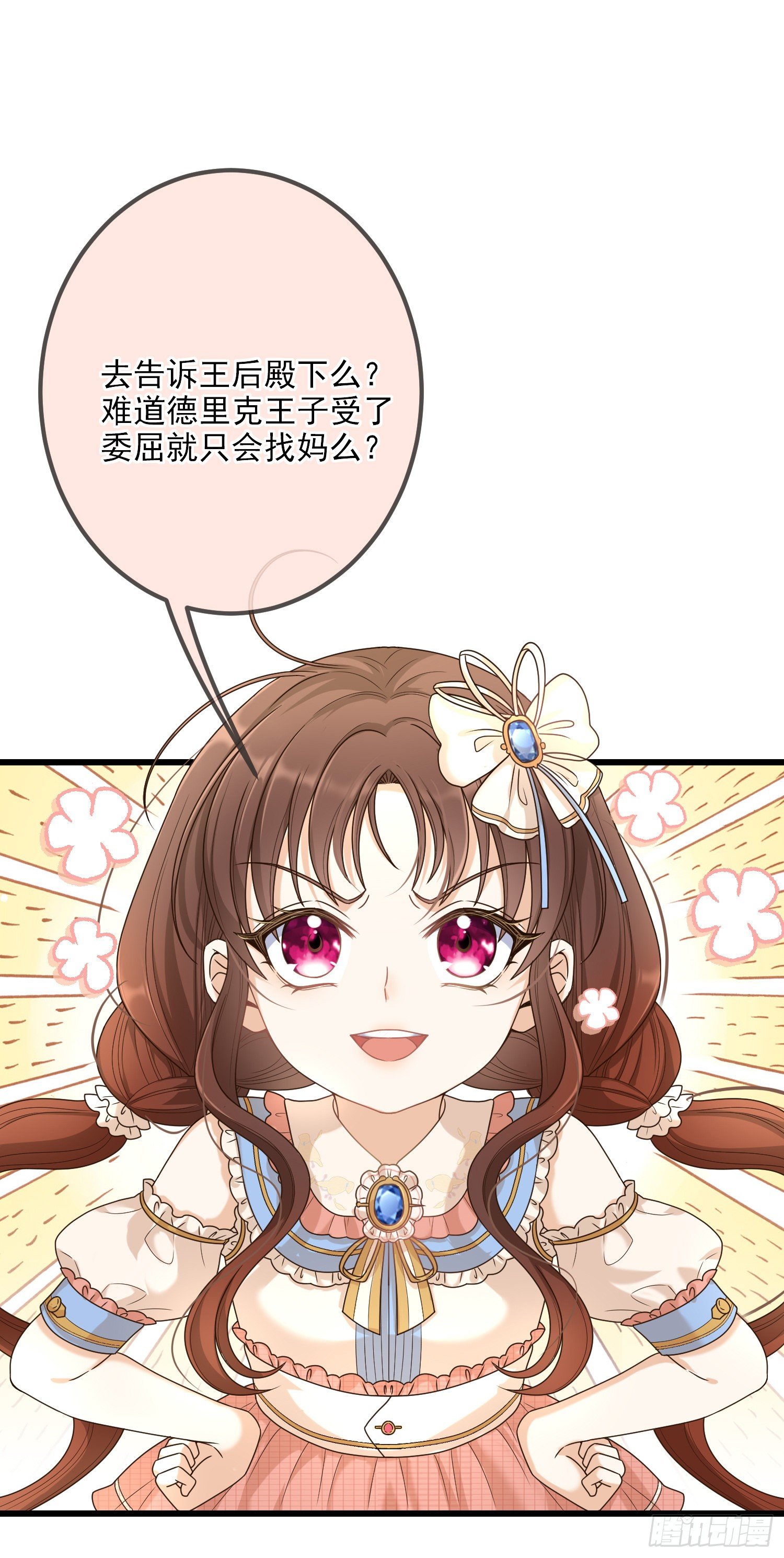 第8话德里克的小忧伤20