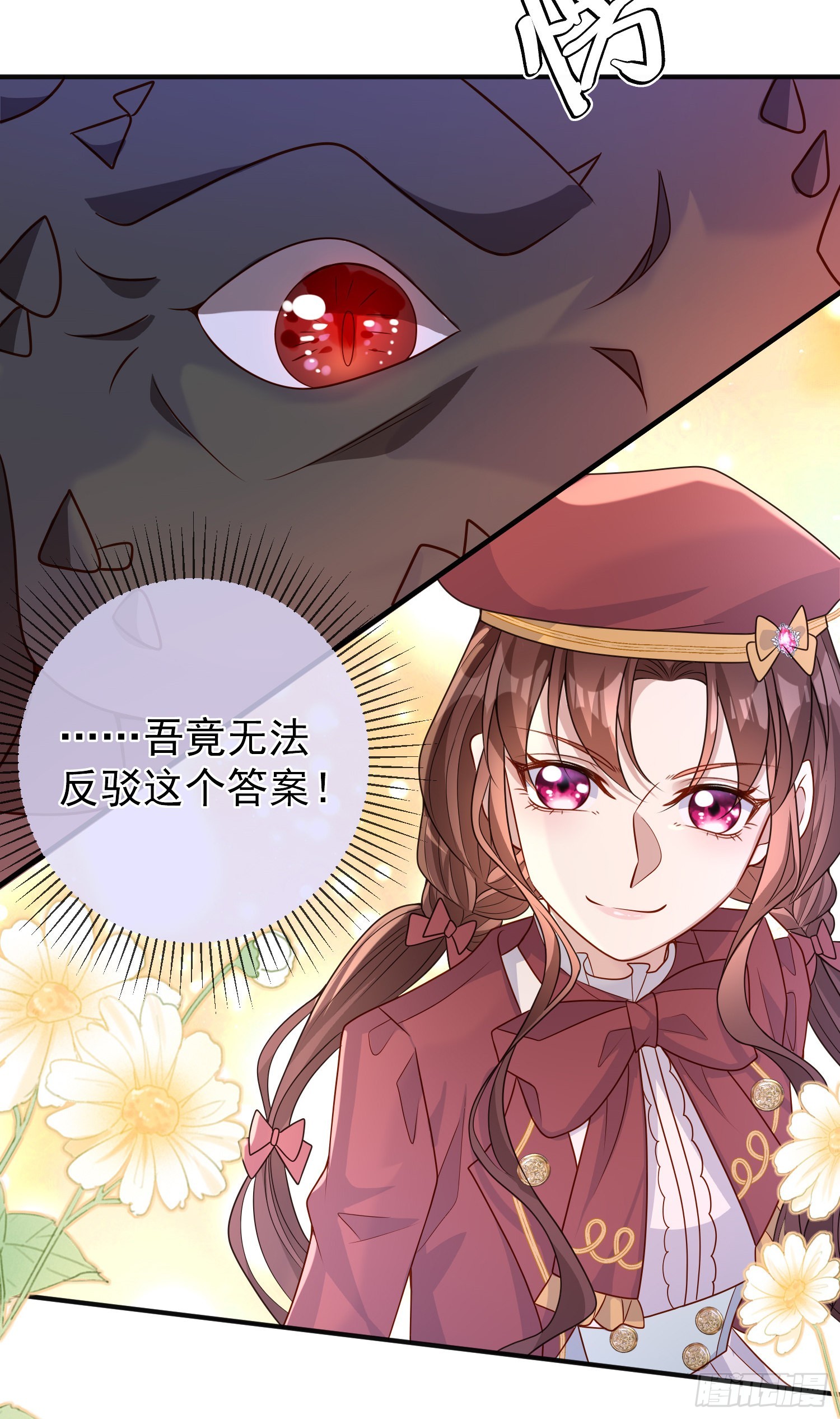 第52话答错了？7