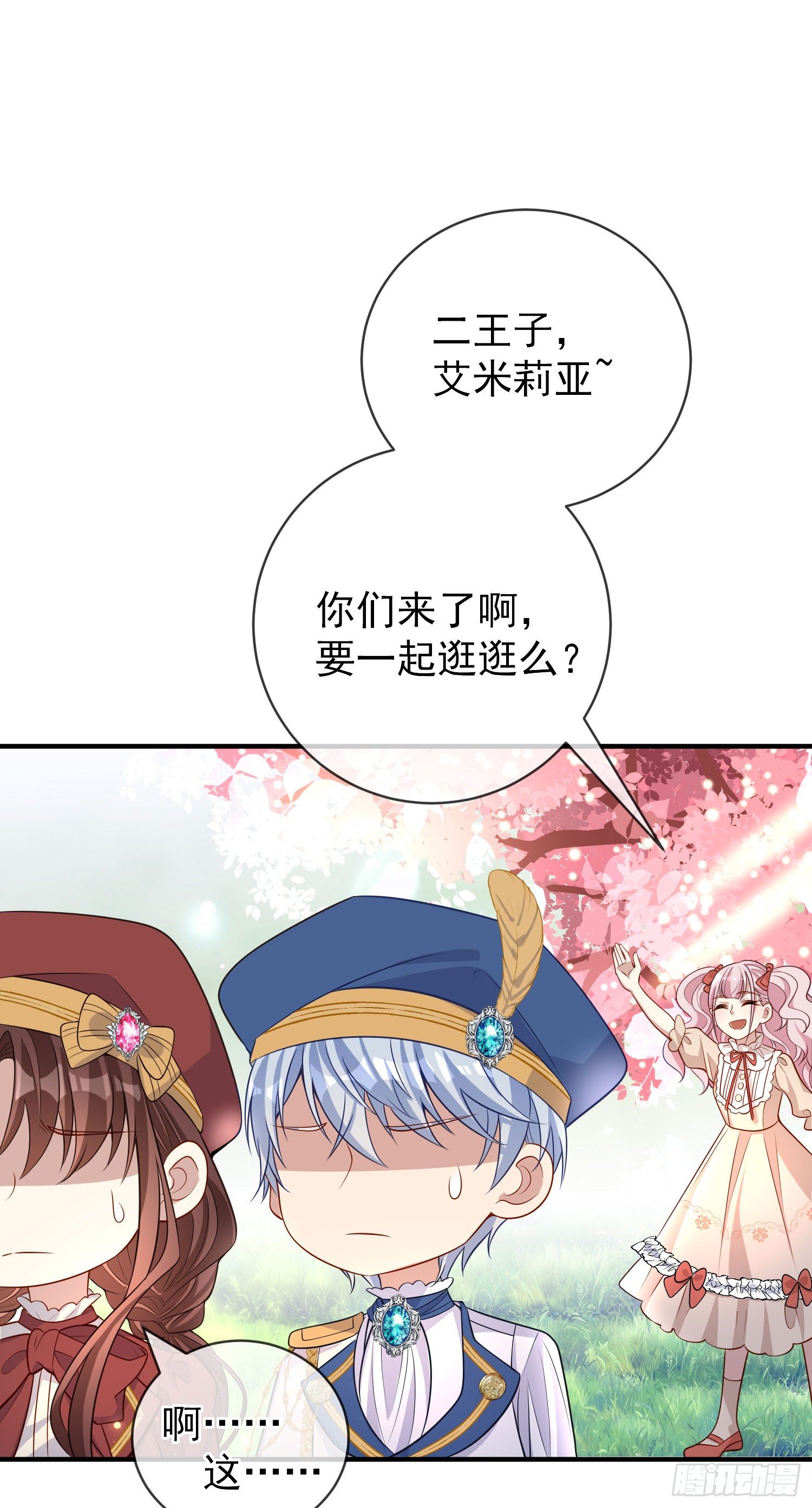 第40话认出来了？6