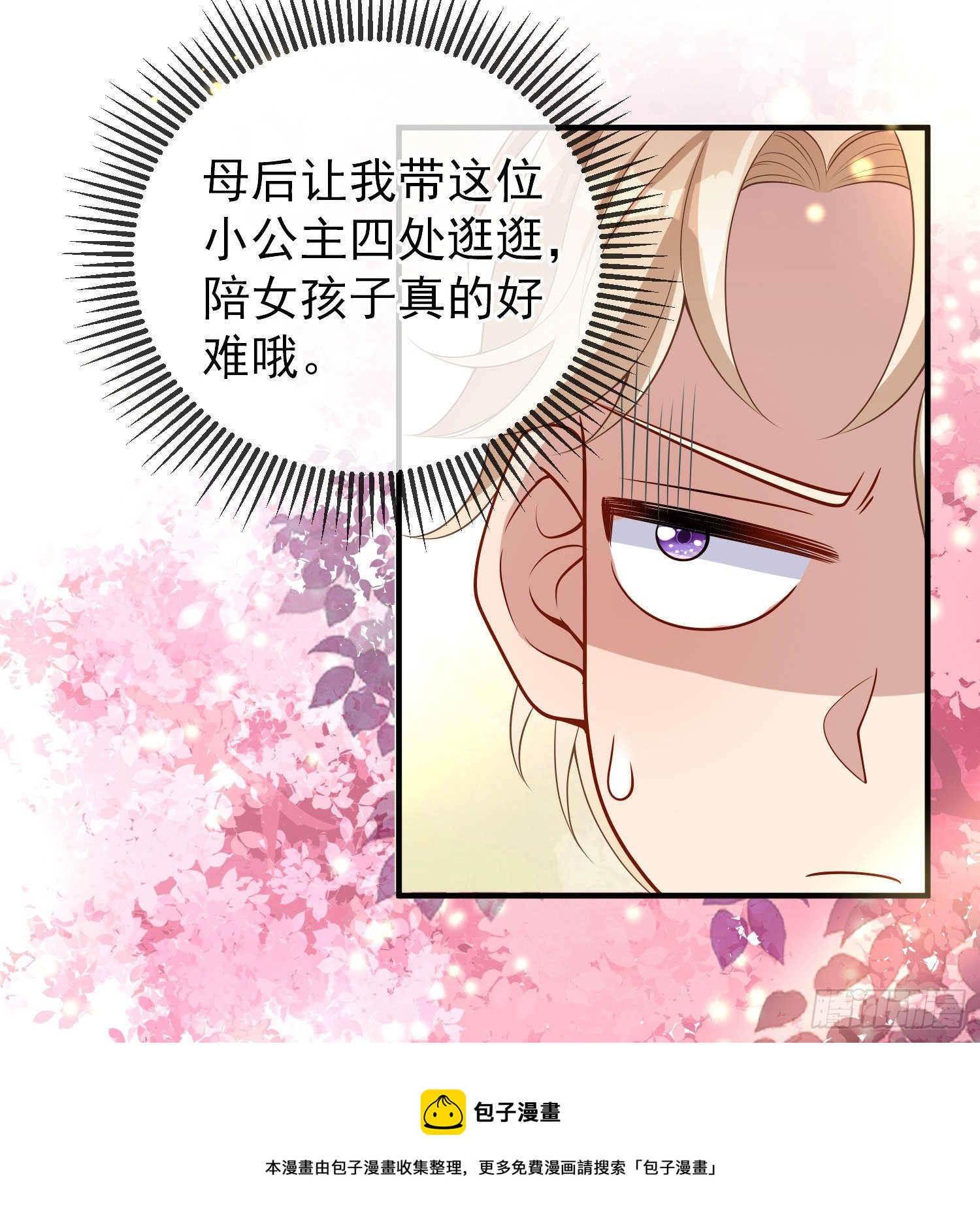第39话原著女主vs炮灰女配49