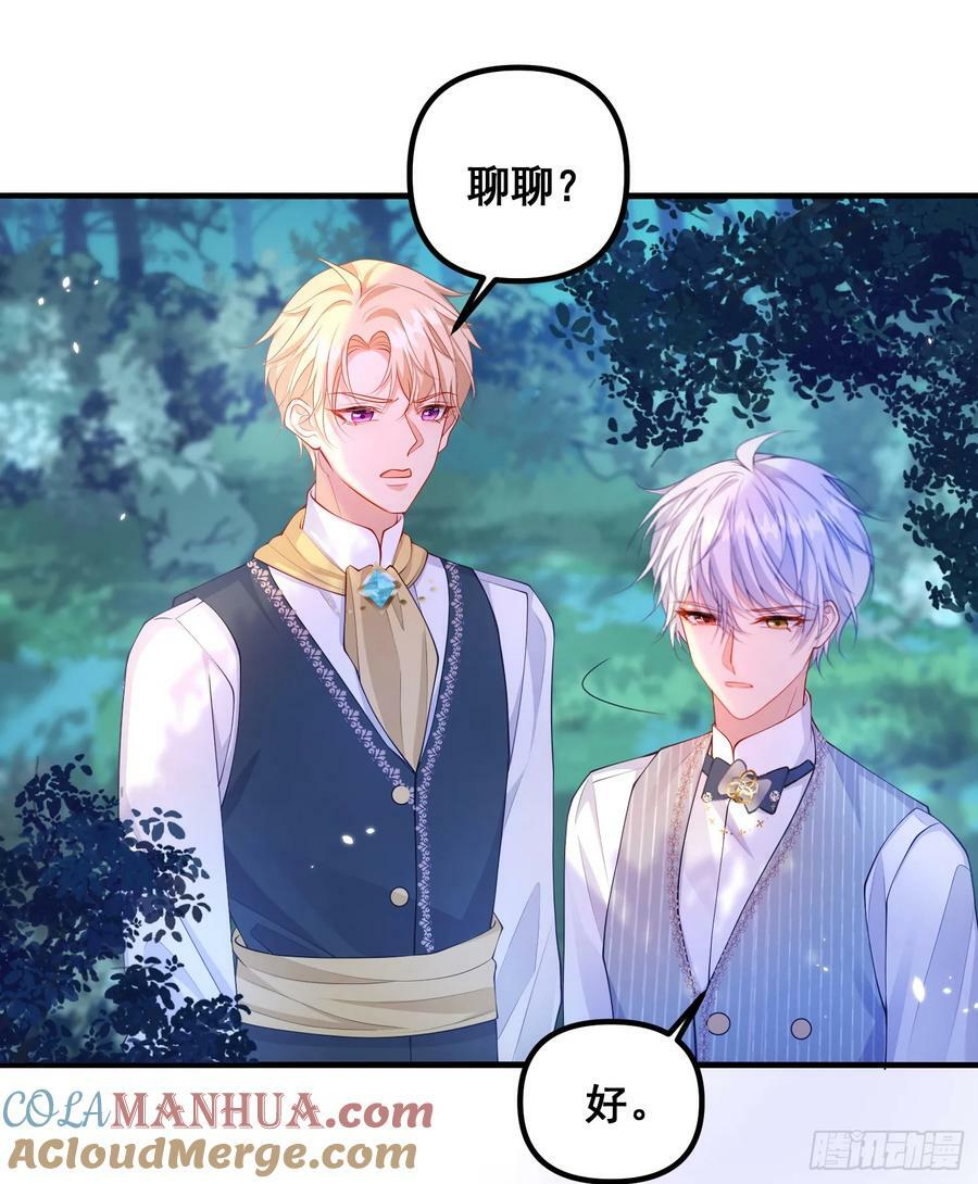 第79话回应我的吻16