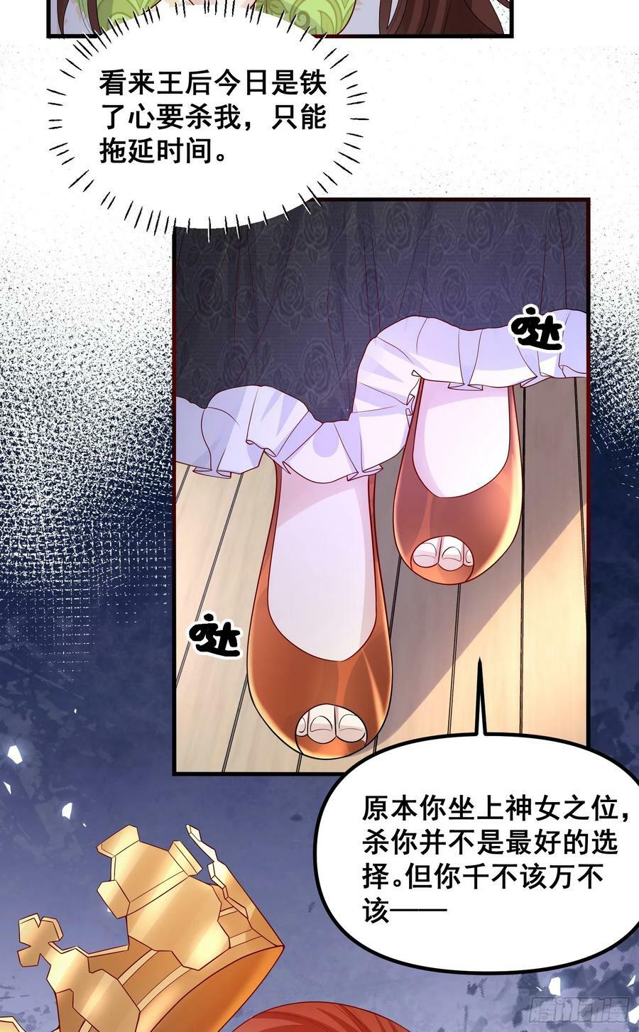 第82话你值得11