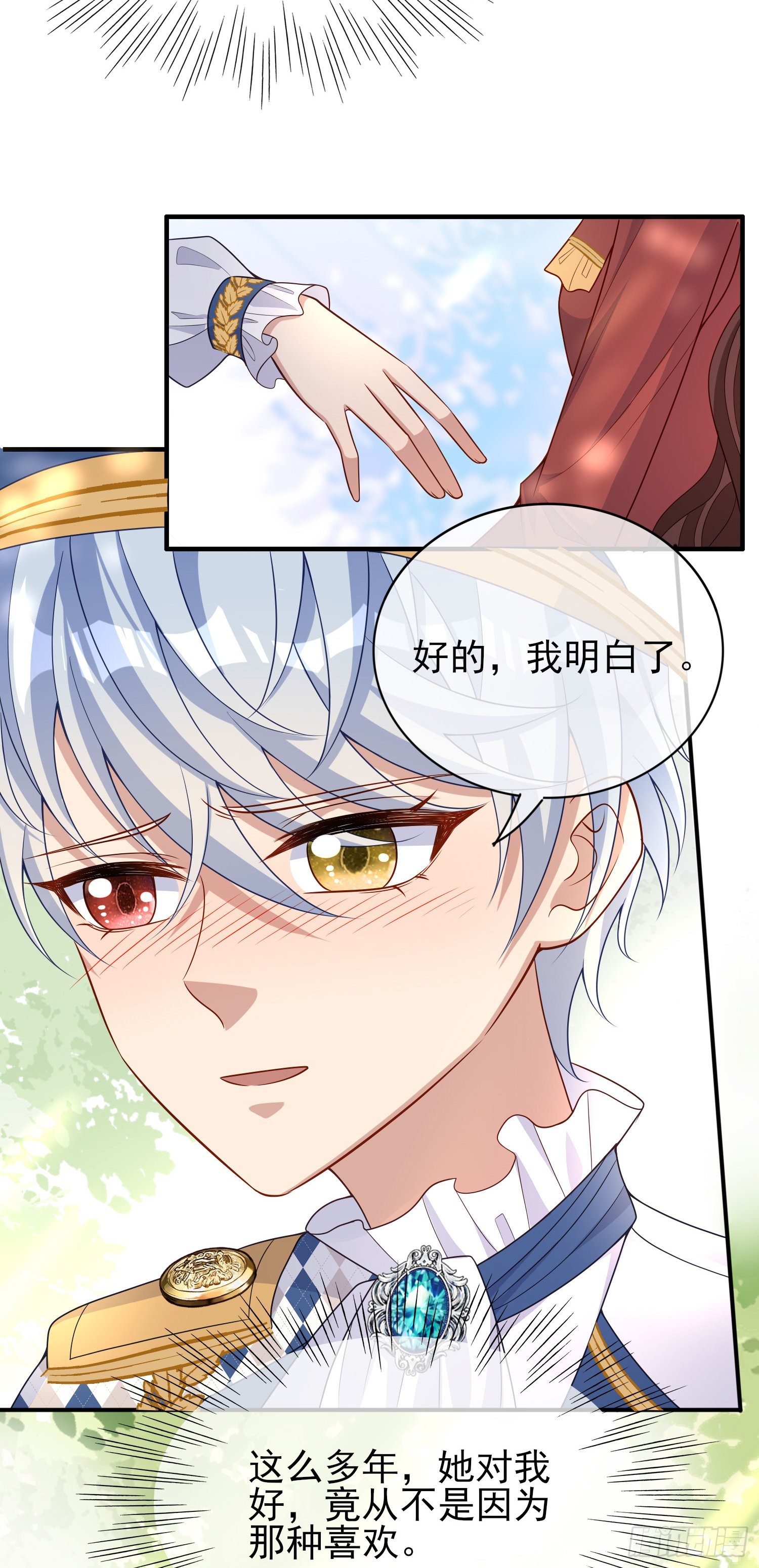 第42话有点难过12